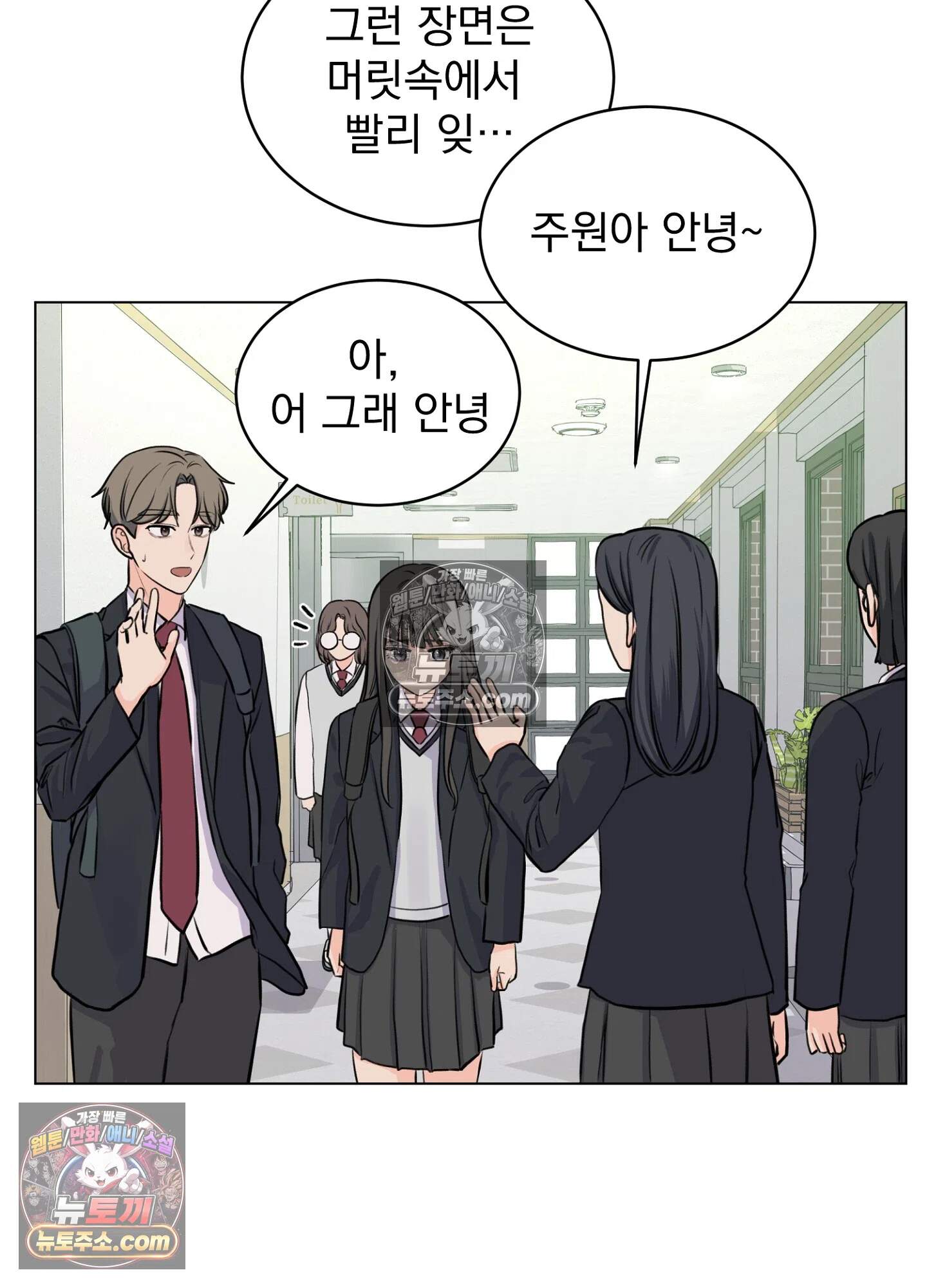 집사가 되어줘 9화 25
