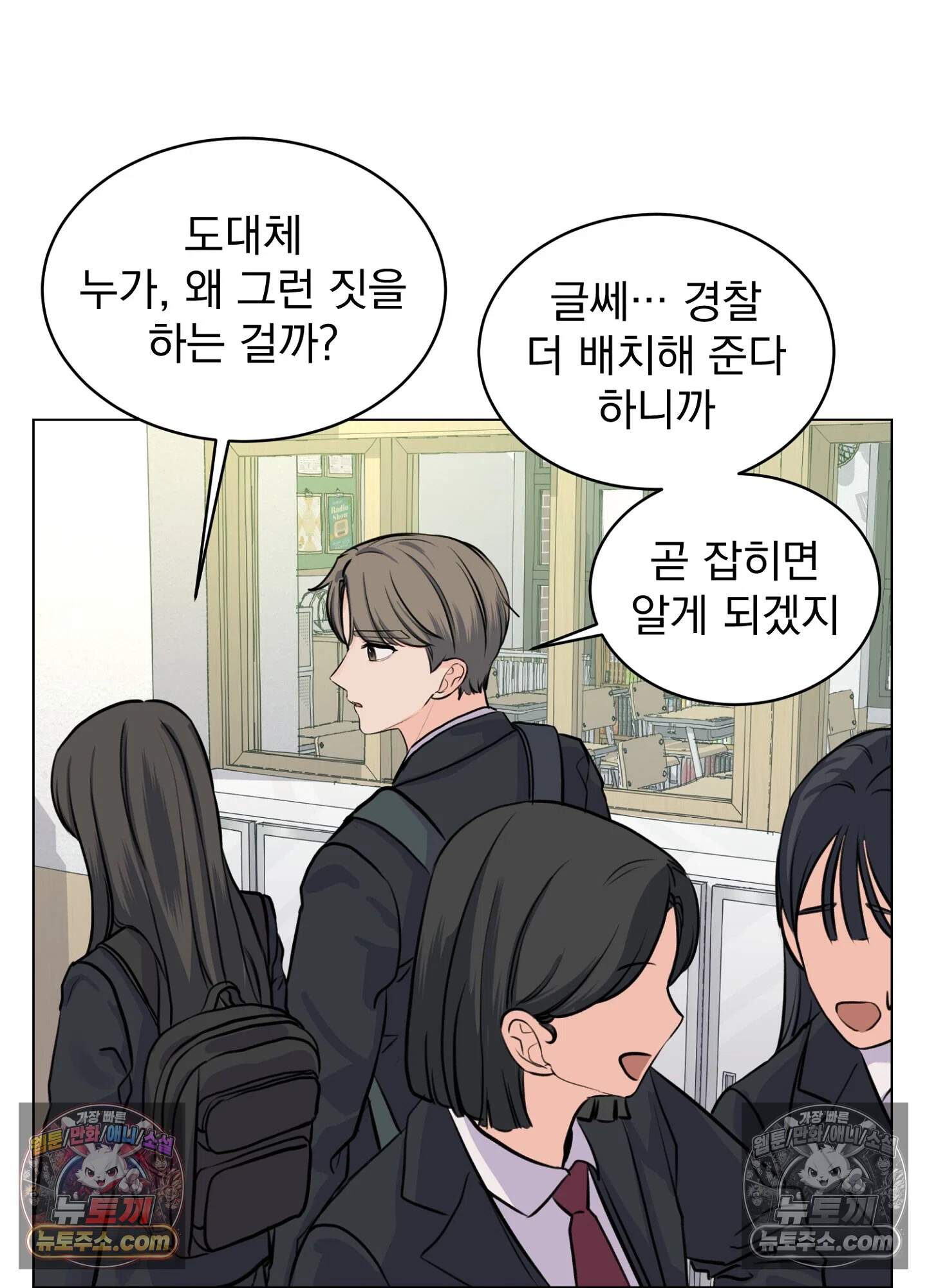 집사가 되어줘 9화 26