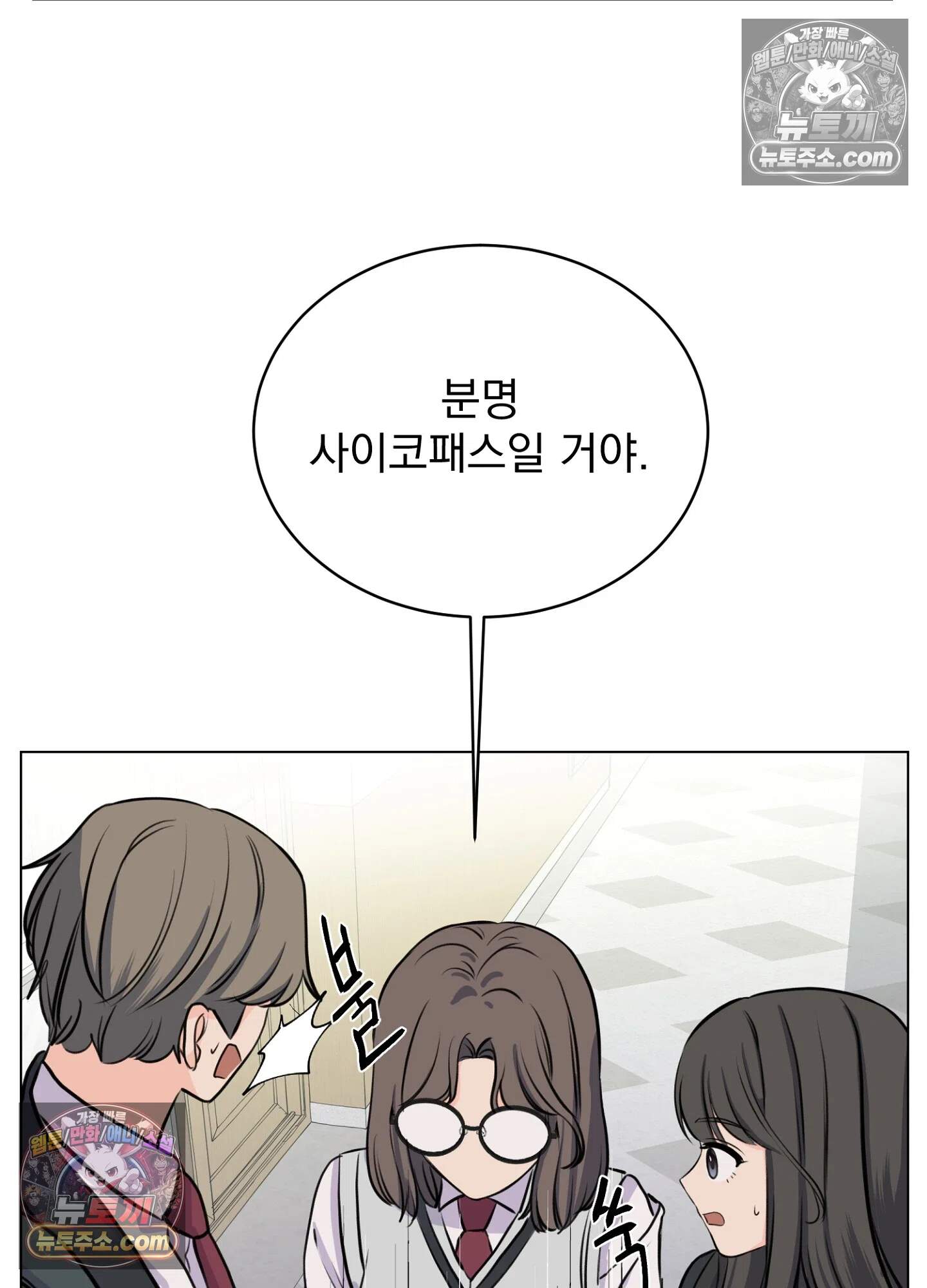 집사가 되어줘 9화 27