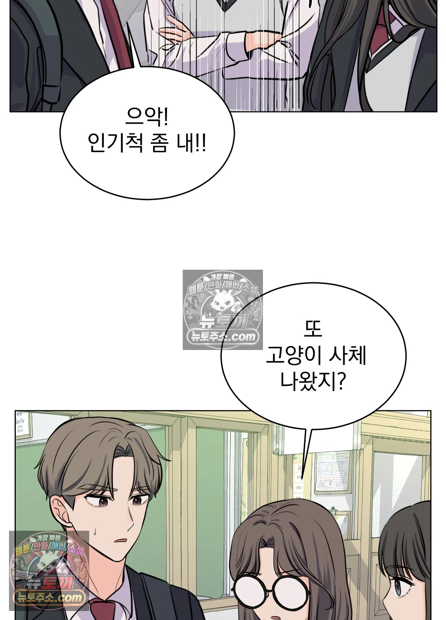 집사가 되어줘 9화 28