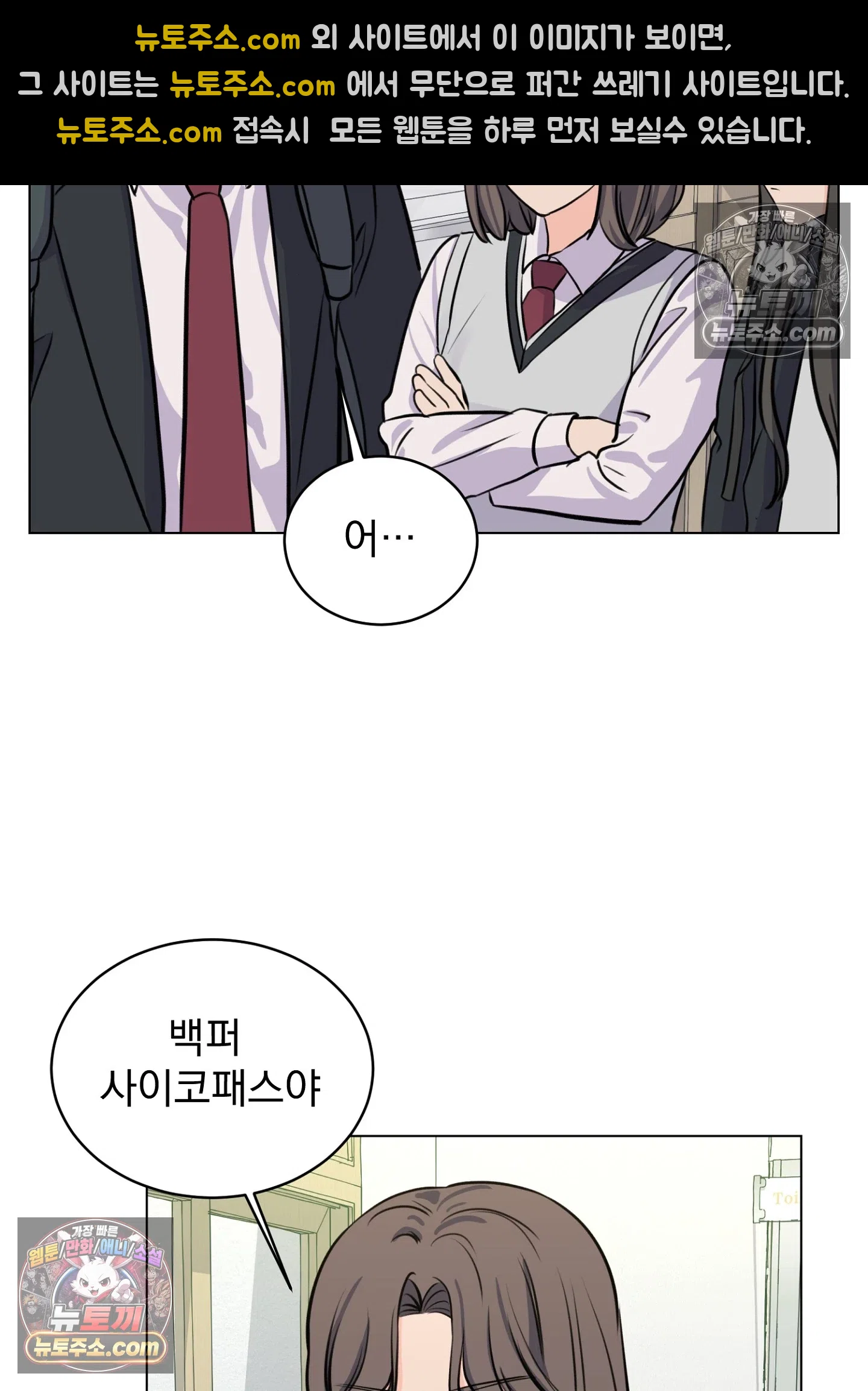 집사가 되어줘 9화 29