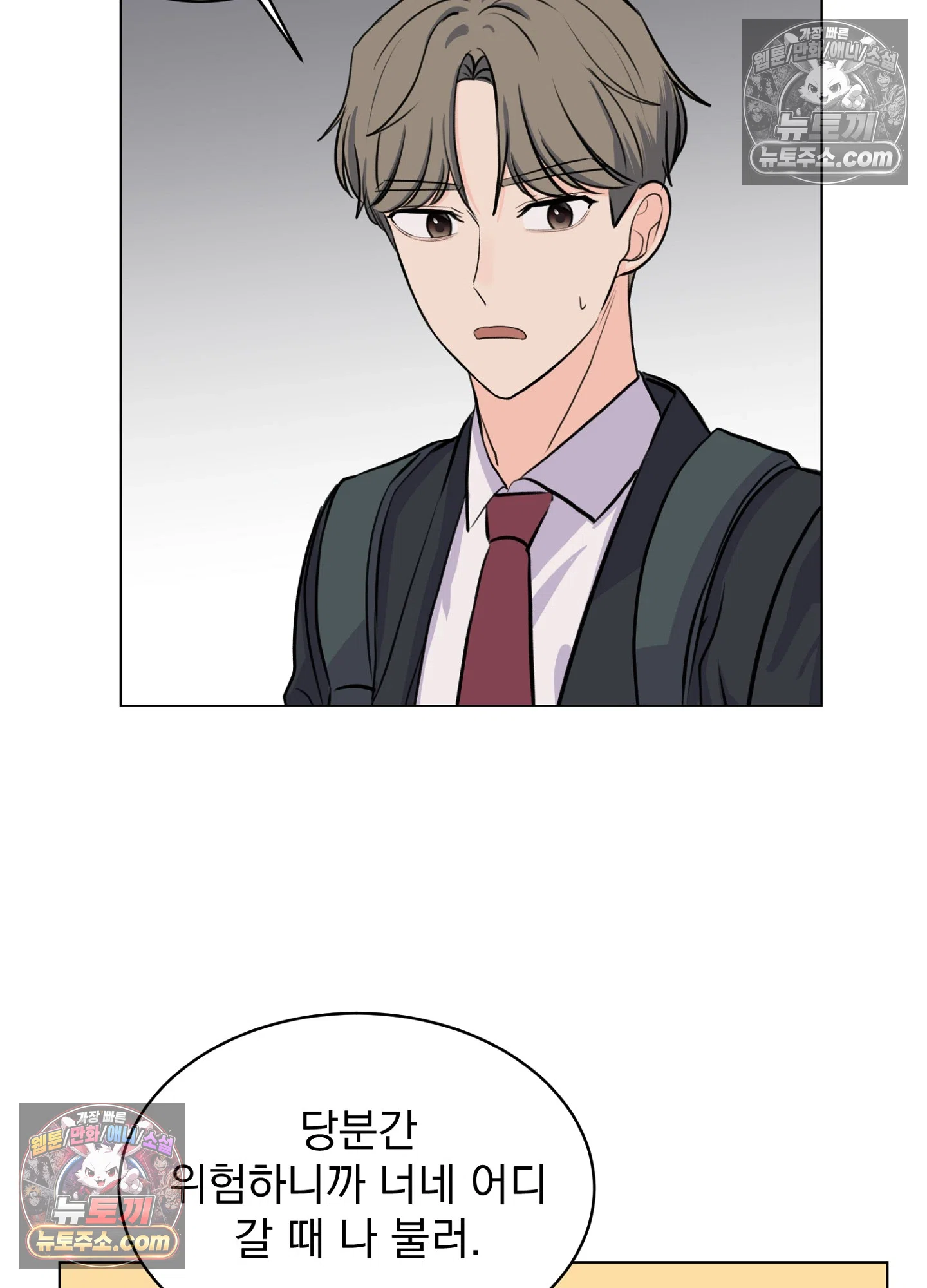 집사가 되어줘 9화 31