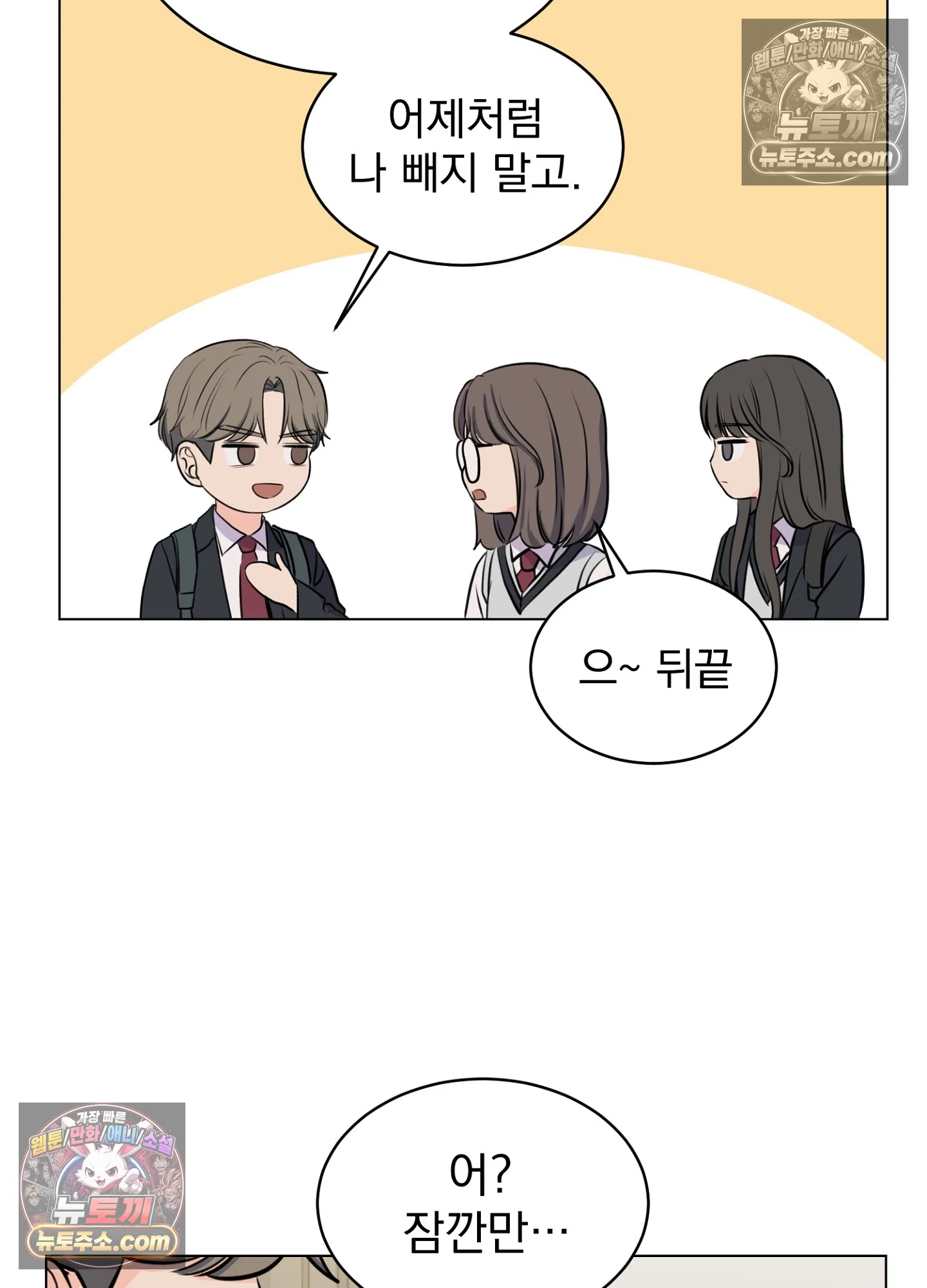 집사가 되어줘 9화 32