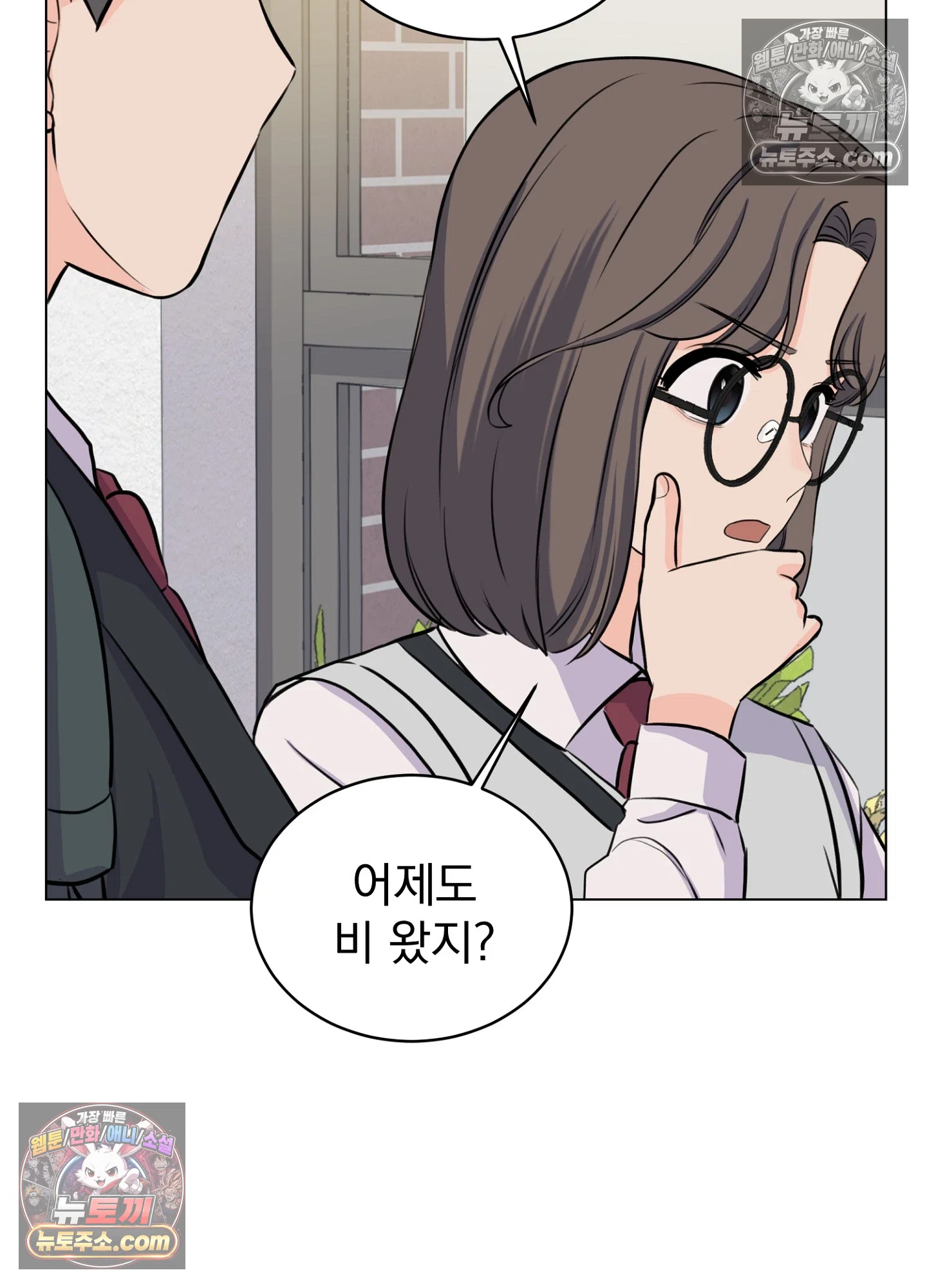 집사가 되어줘 9화 33