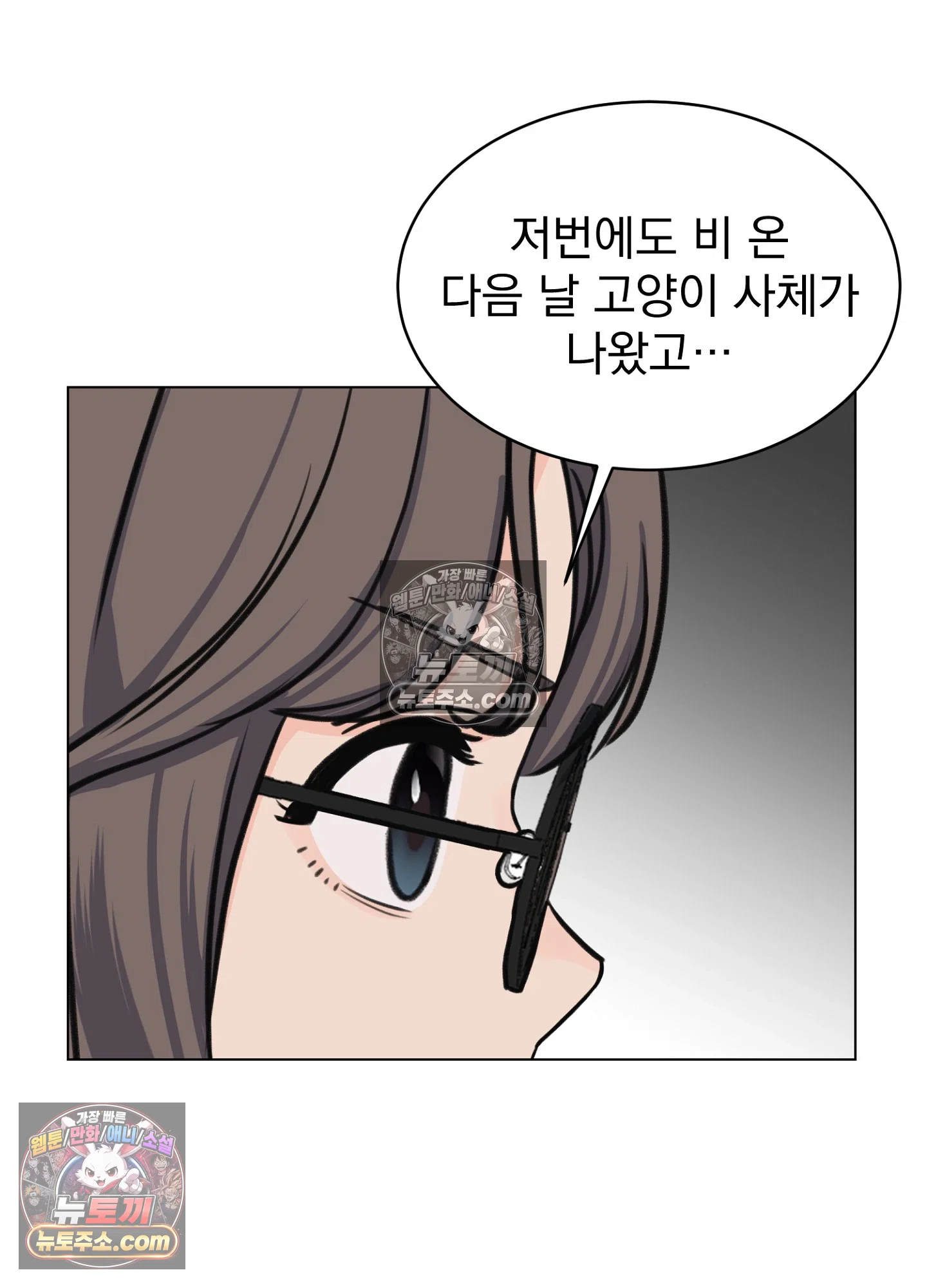 집사가 되어줘 9화 34