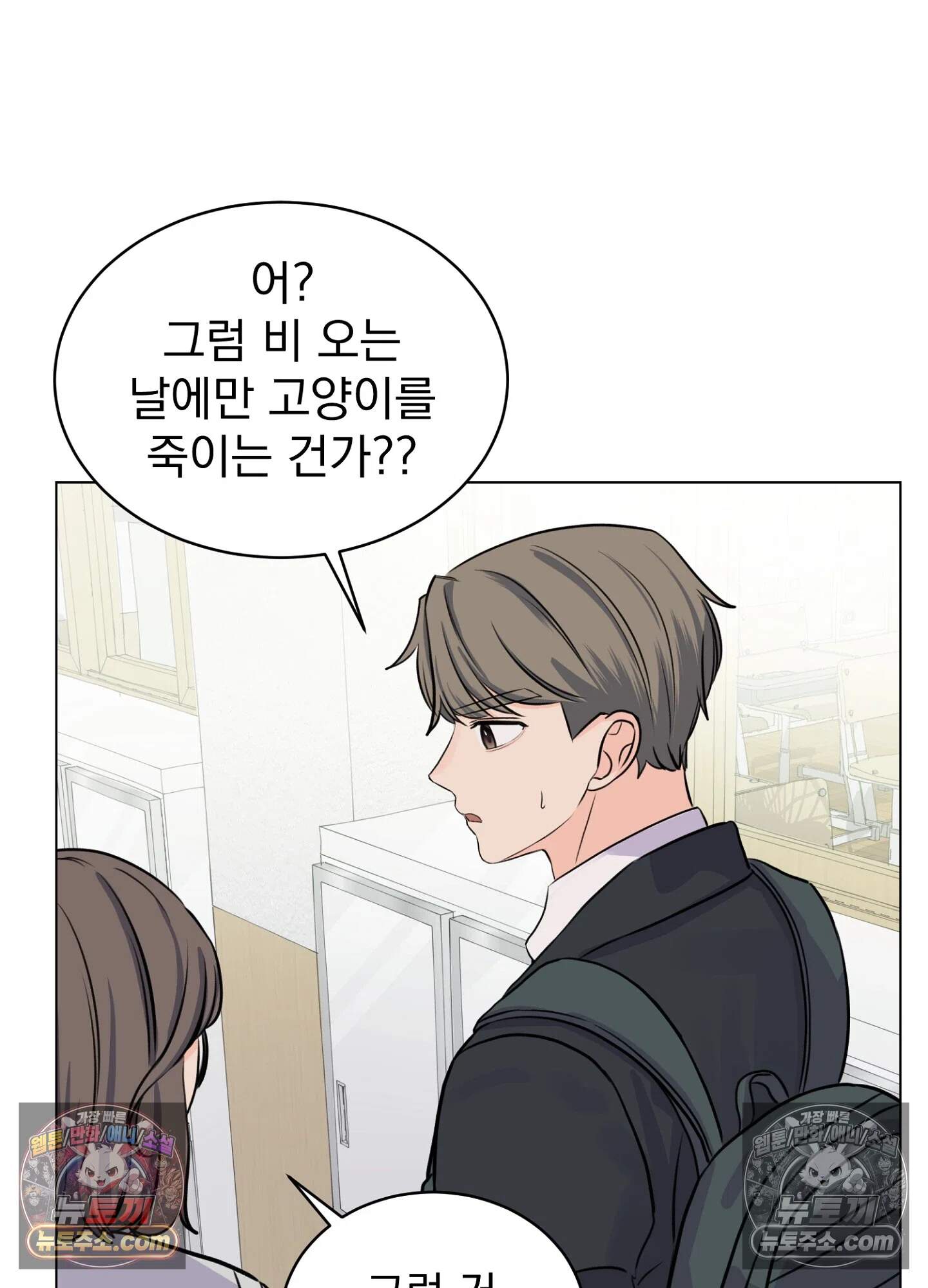 집사가 되어줘 9화 35
