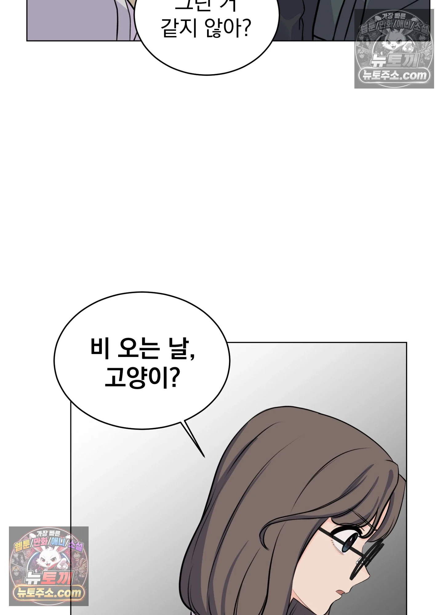 집사가 되어줘 9화 36