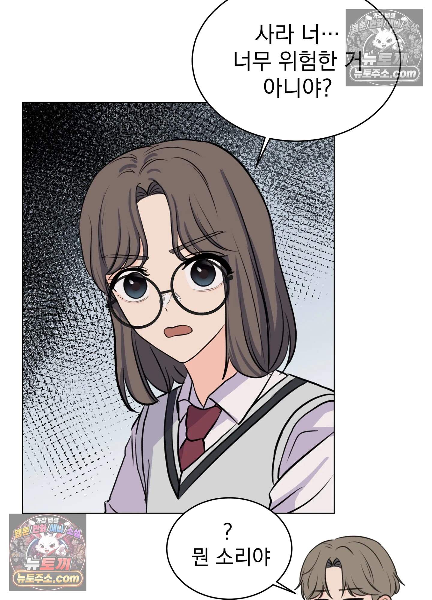 집사가 되어줘 9화 39