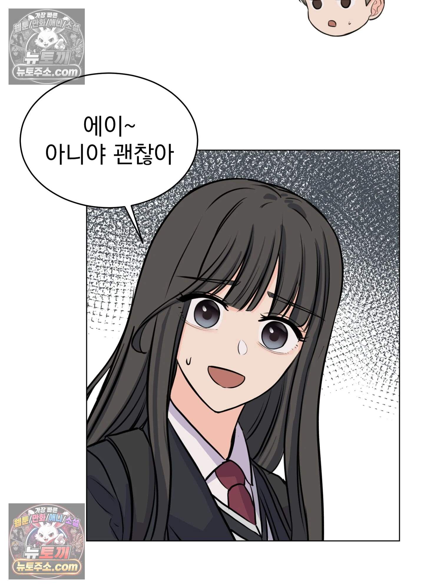 집사가 되어줘 9화 40