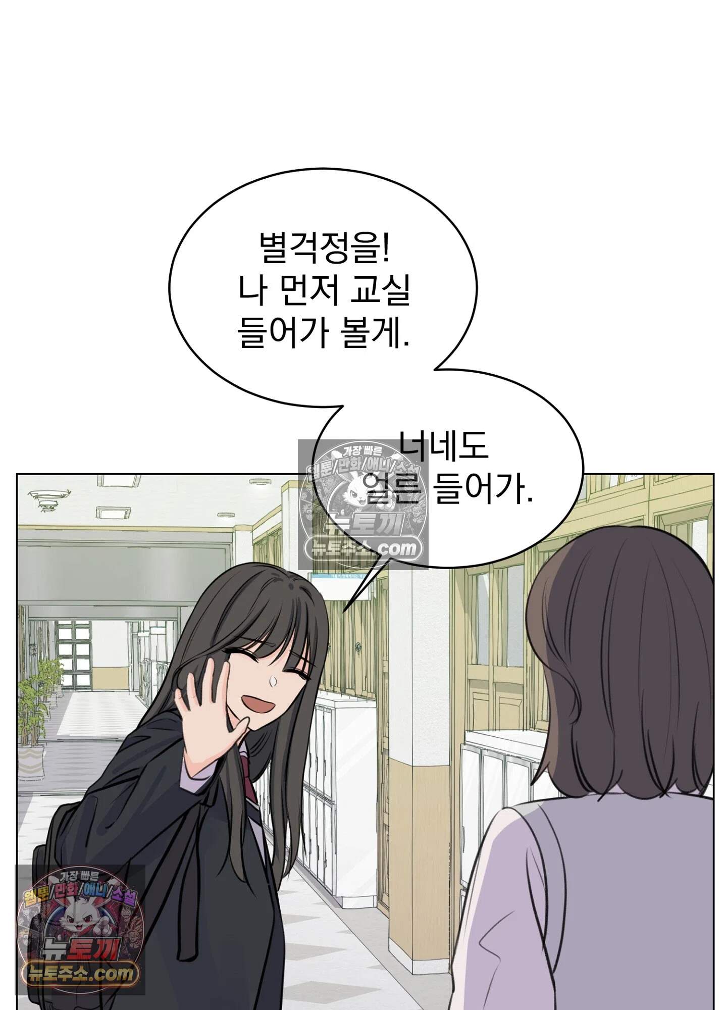 집사가 되어줘 9화 41