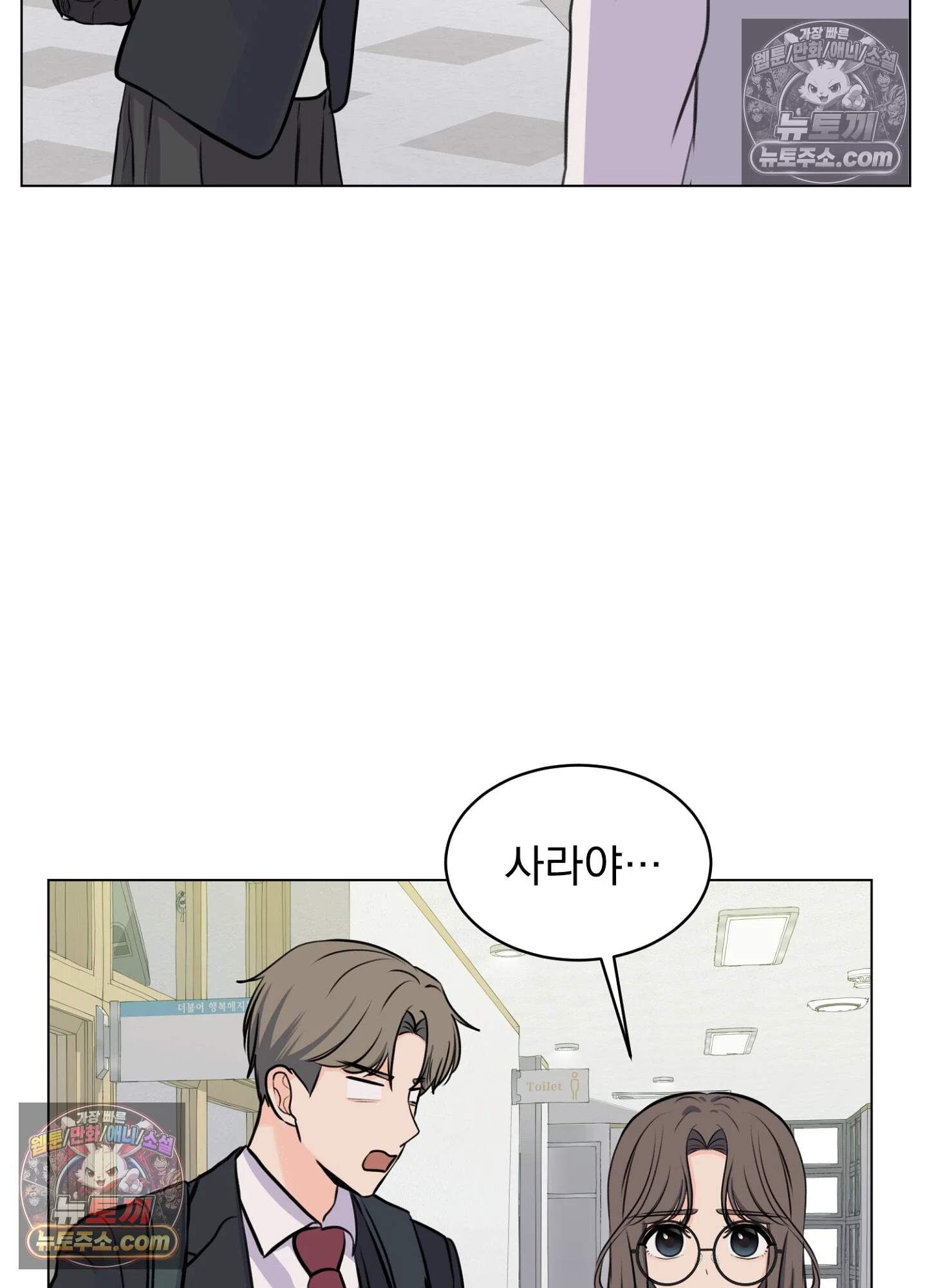 집사가 되어줘 9화 42