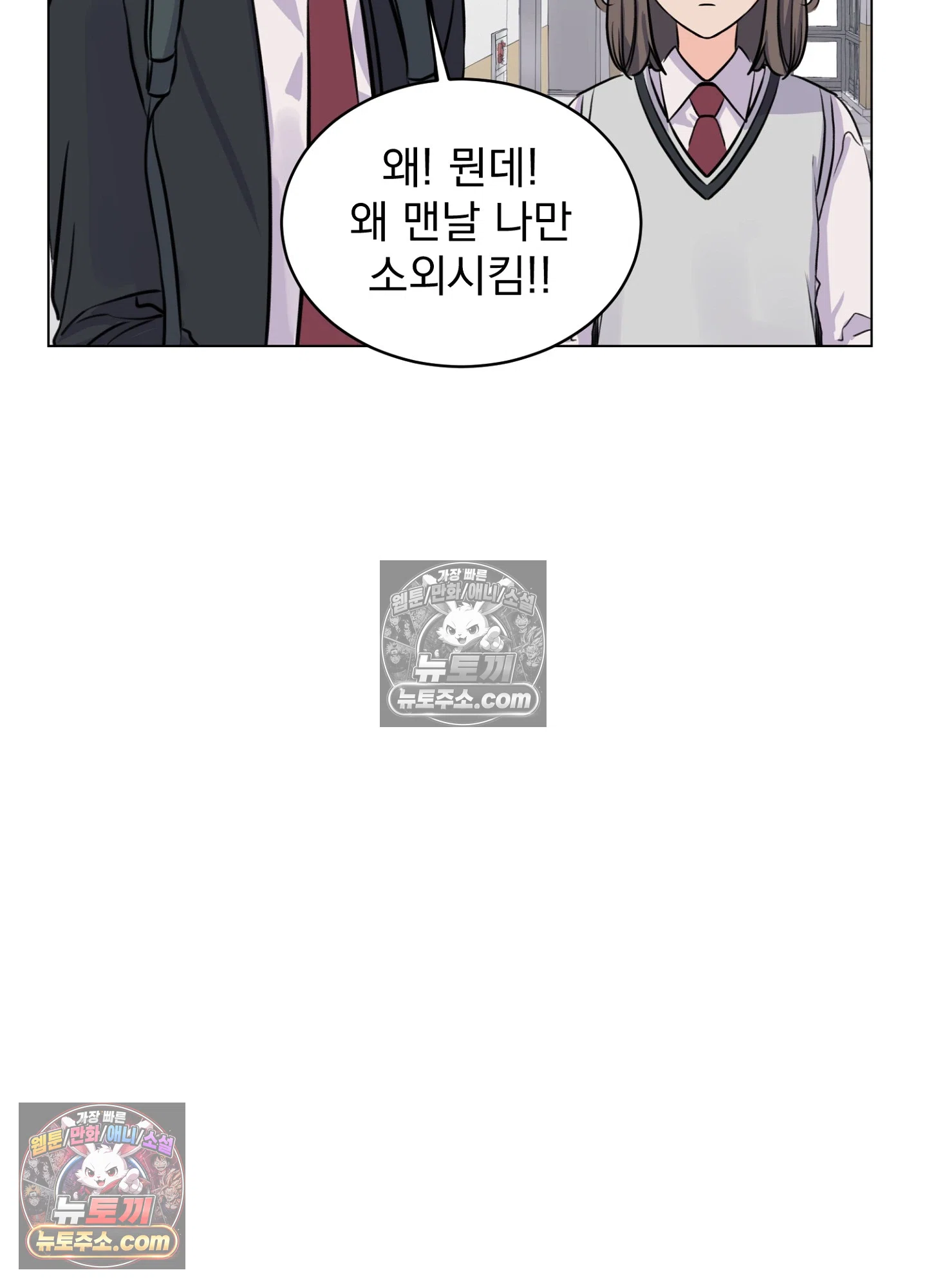 집사가 되어줘 9화 43