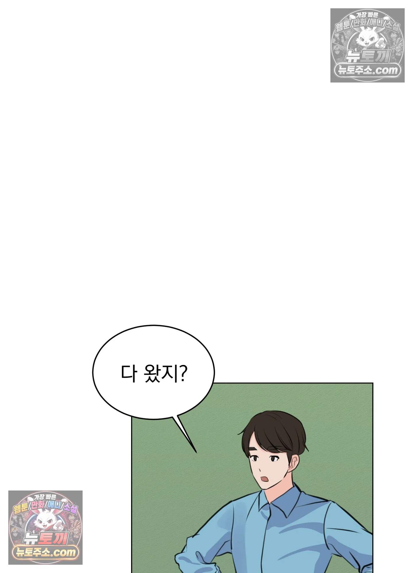 집사가 되어줘 9화 44