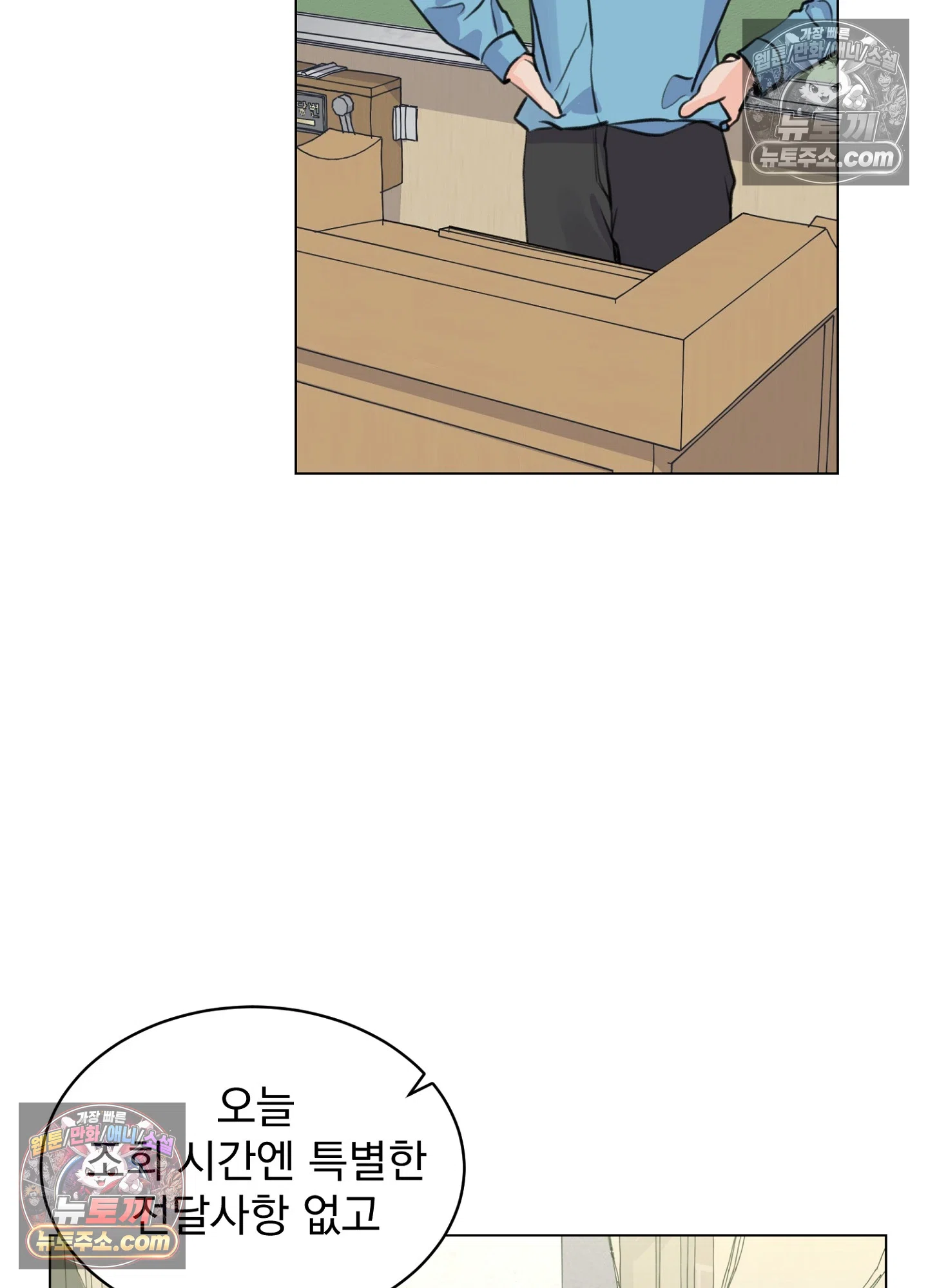 집사가 되어줘 9화 45