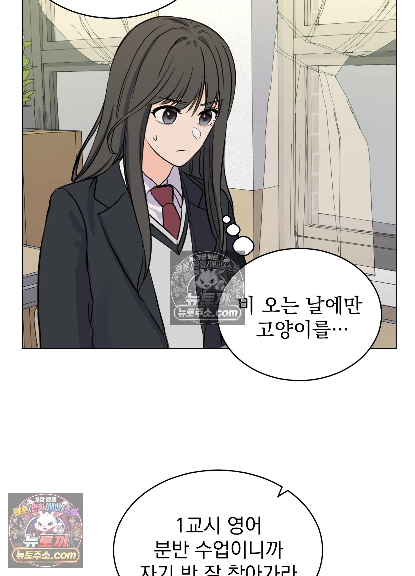 집사가 되어줘 9화 46