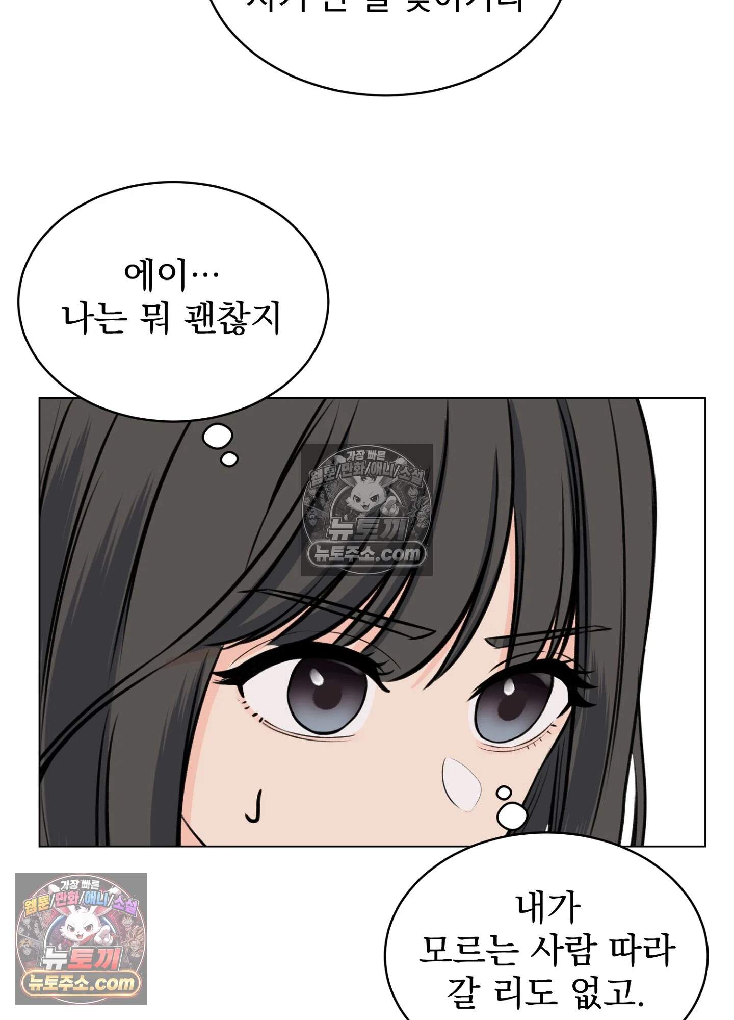 집사가 되어줘 9화 47