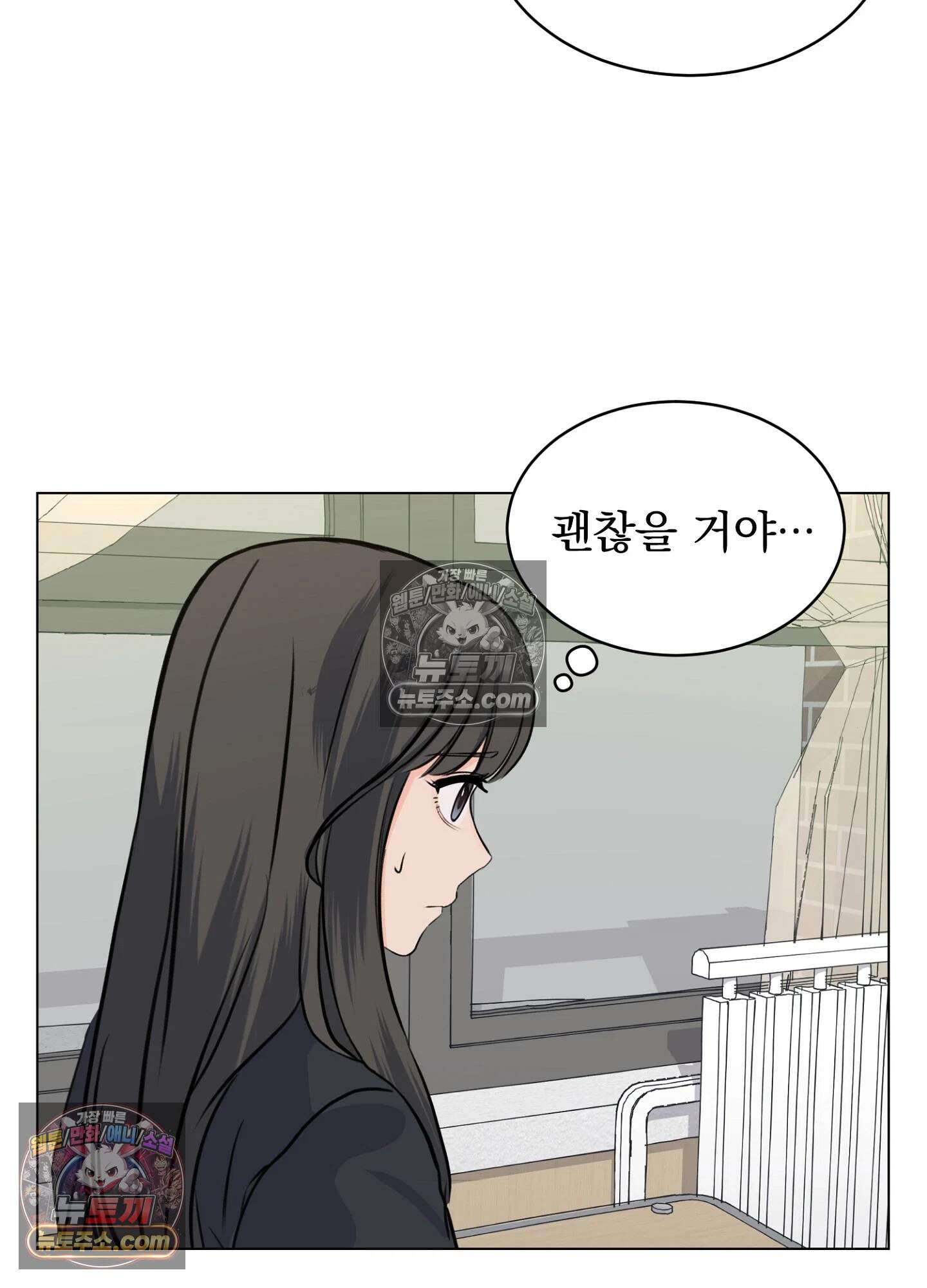 집사가 되어줘 9화 48