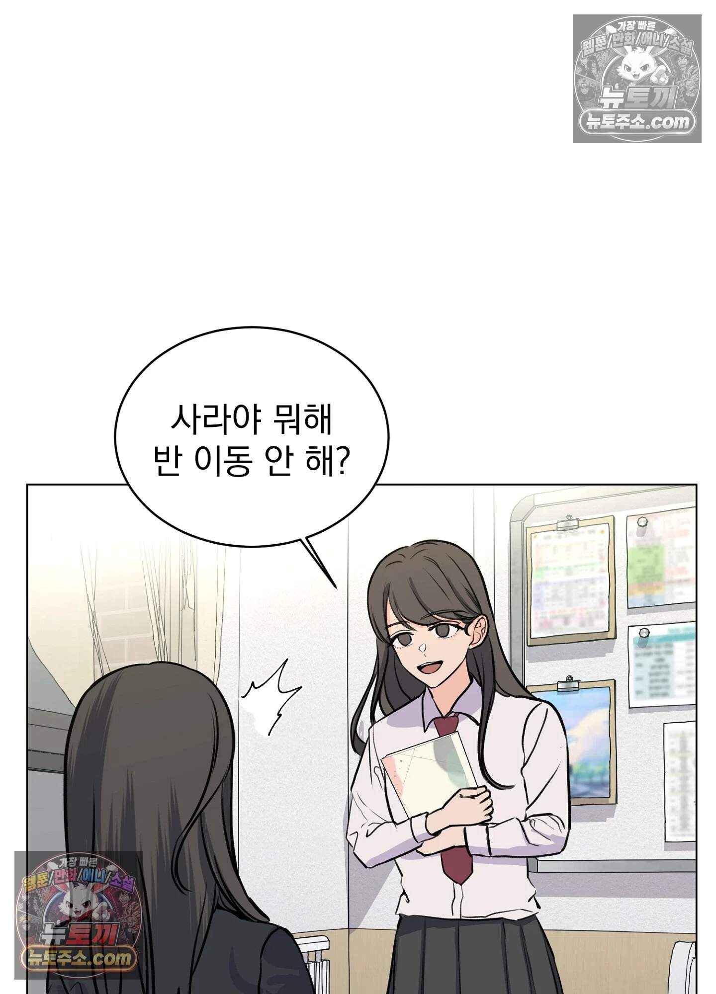 집사가 되어줘 9화 49