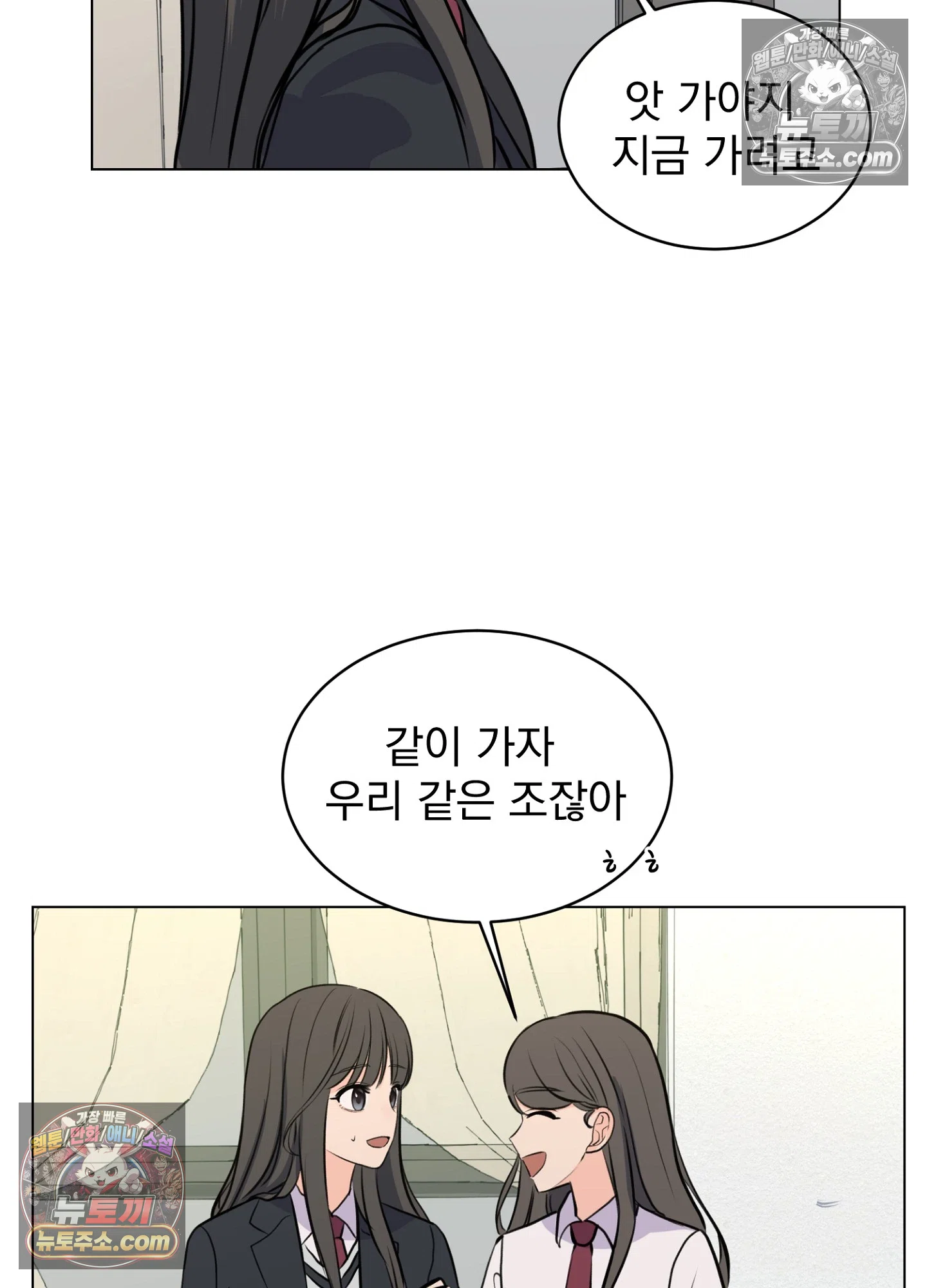 집사가 되어줘 9화 51