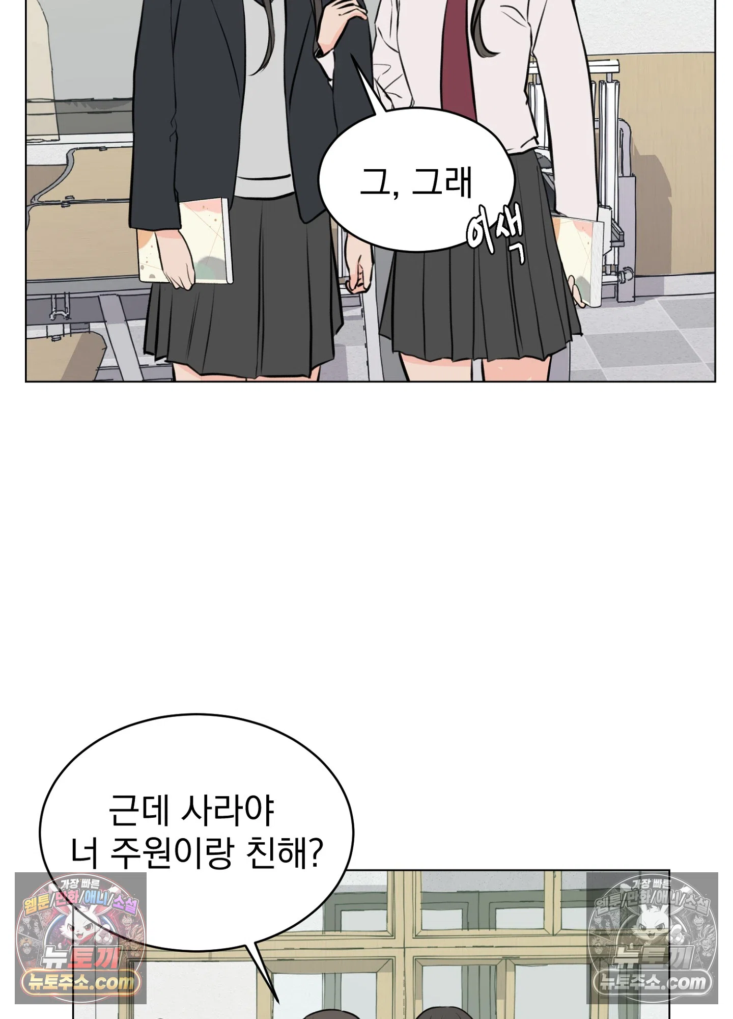 집사가 되어줘 9화 52