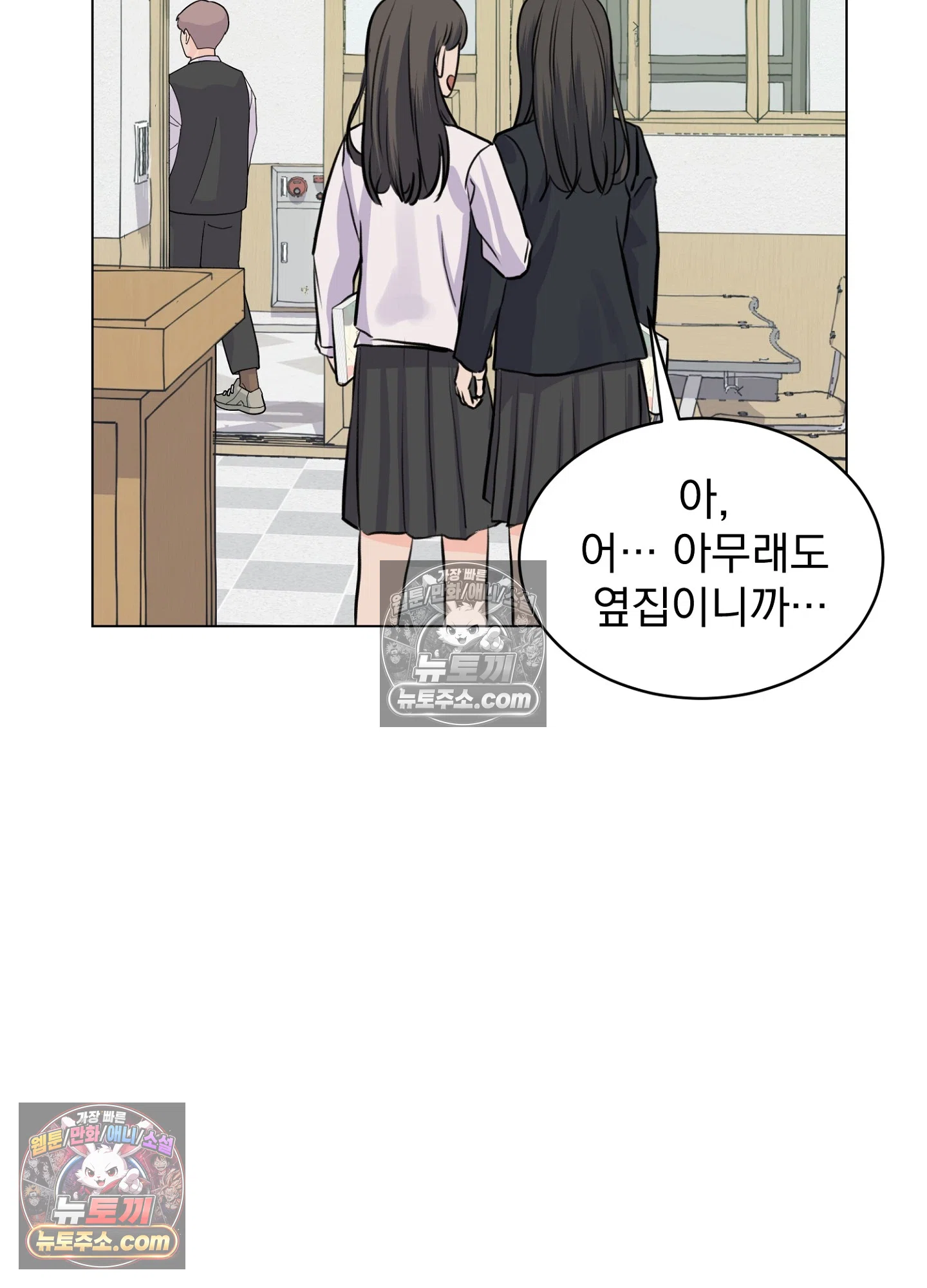 집사가 되어줘 9화 53