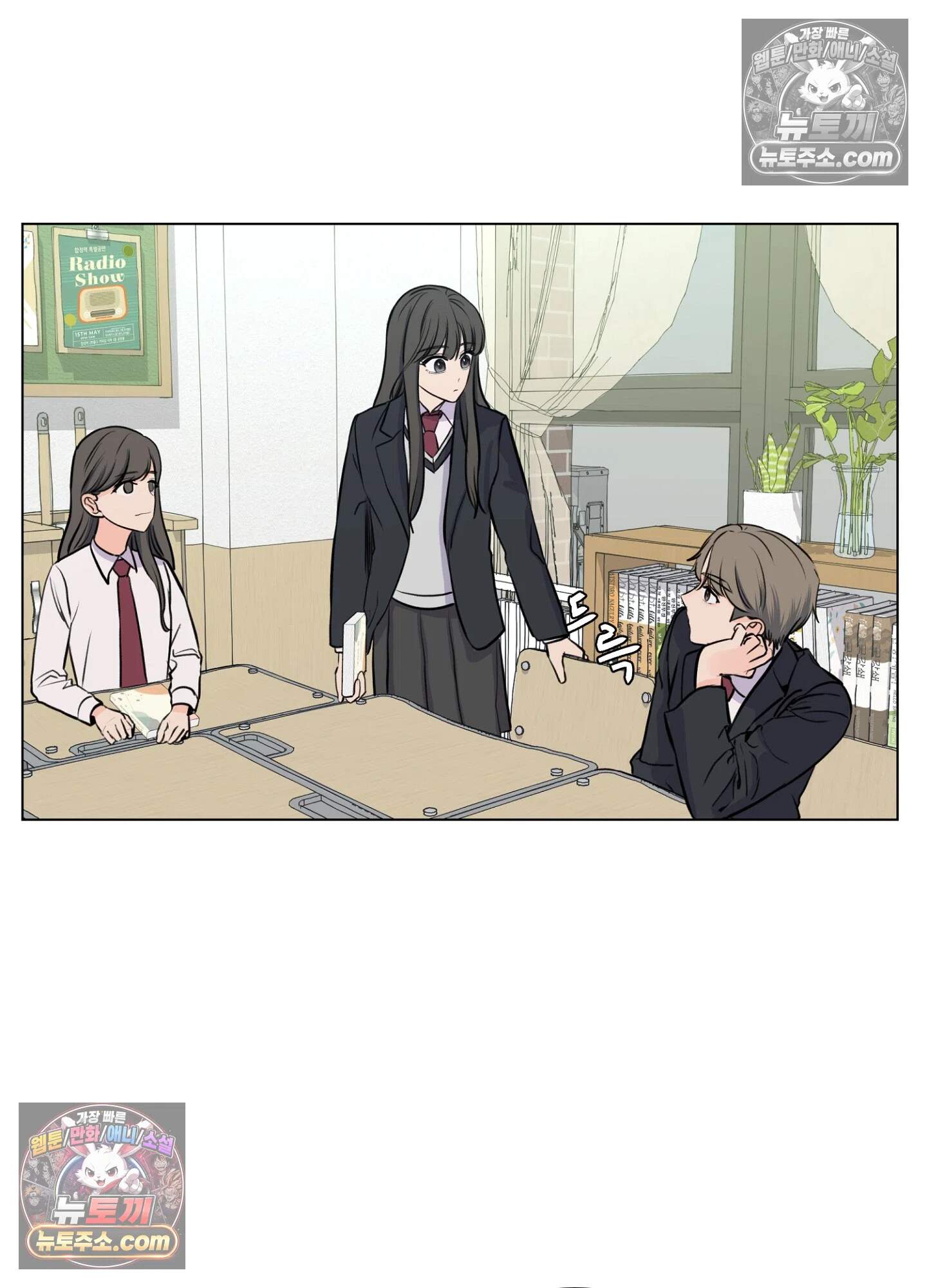 집사가 되어줘 9화 54