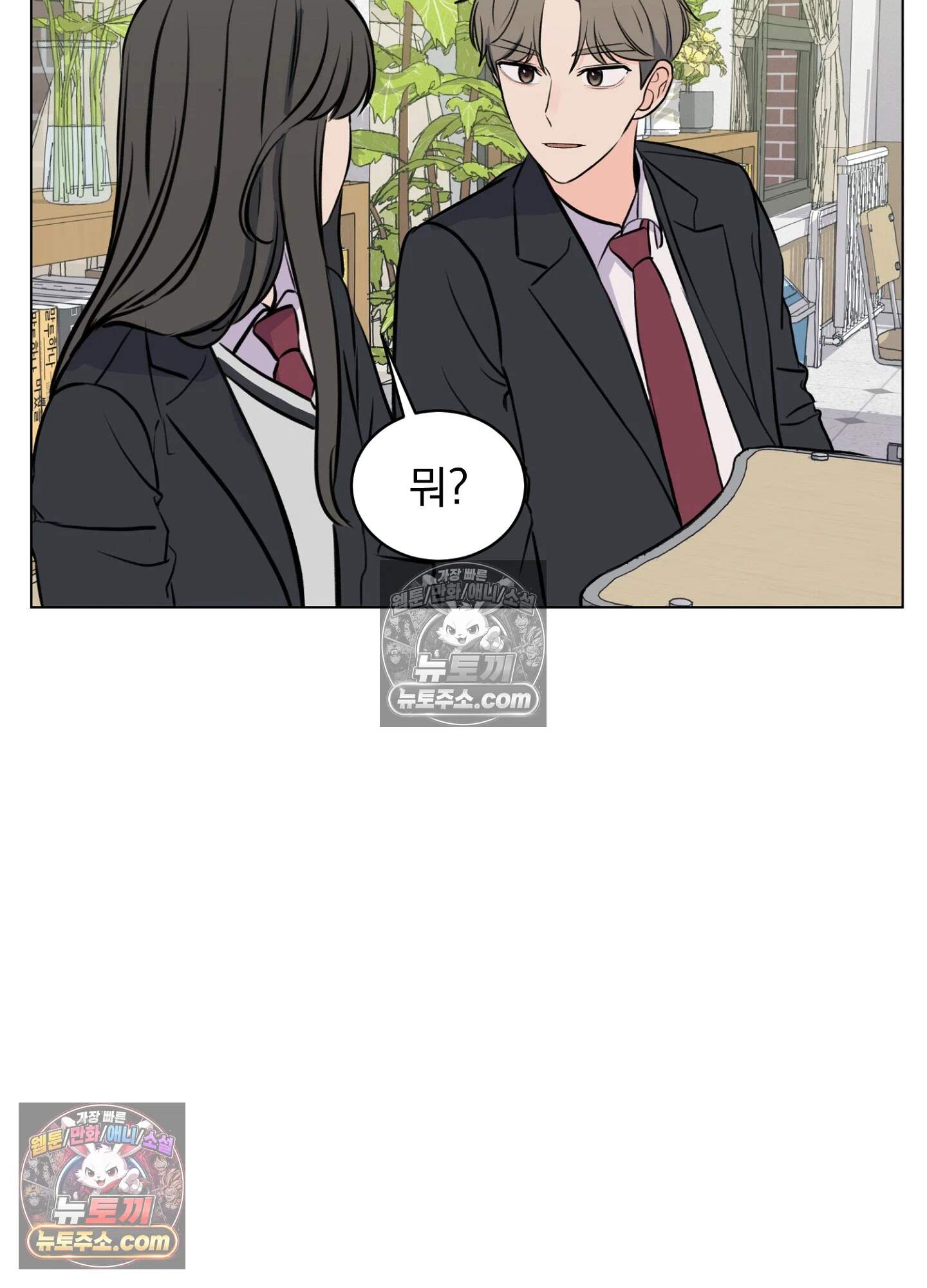 집사가 되어줘 9화 57