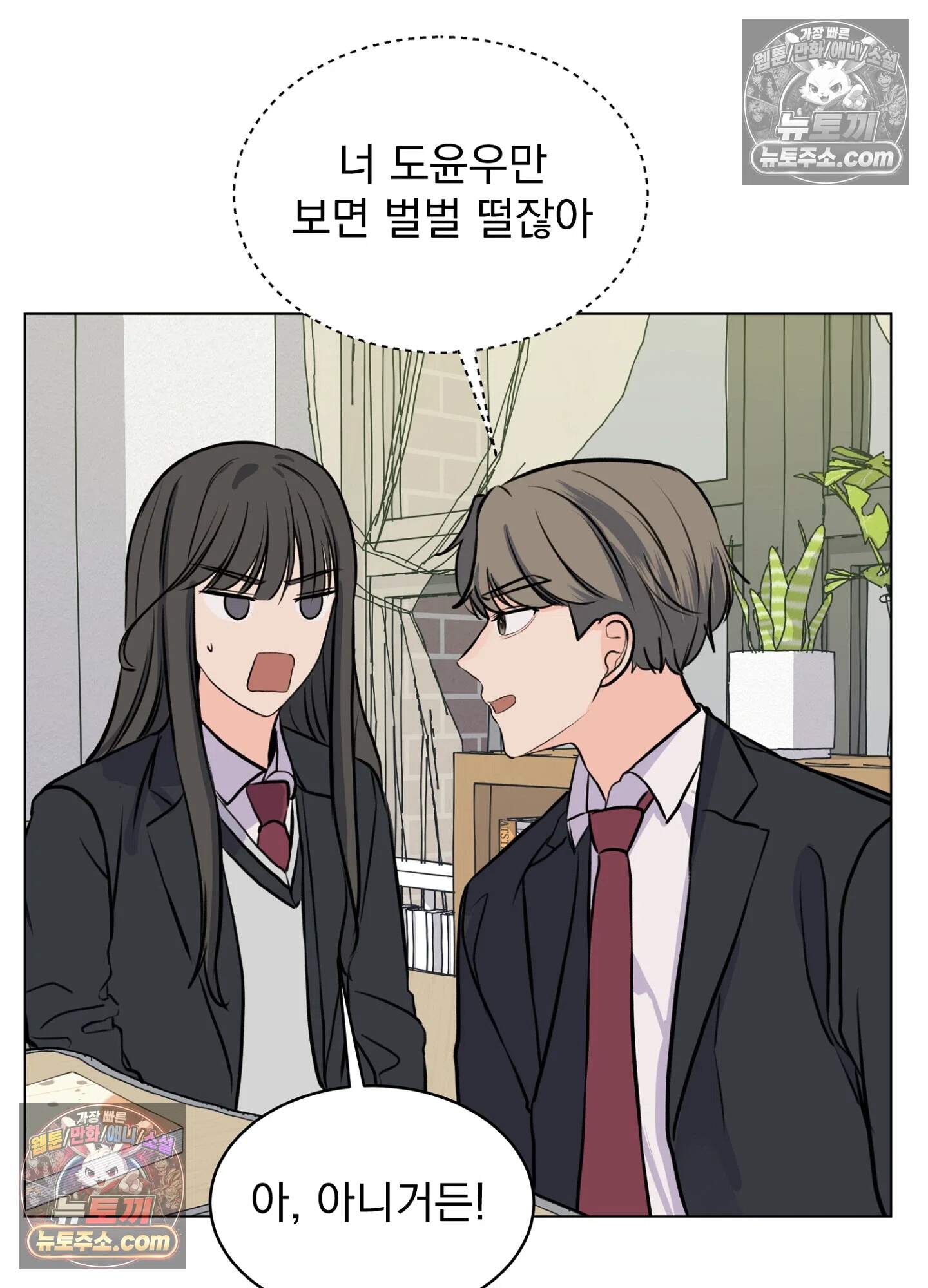 집사가 되어줘 9화 59