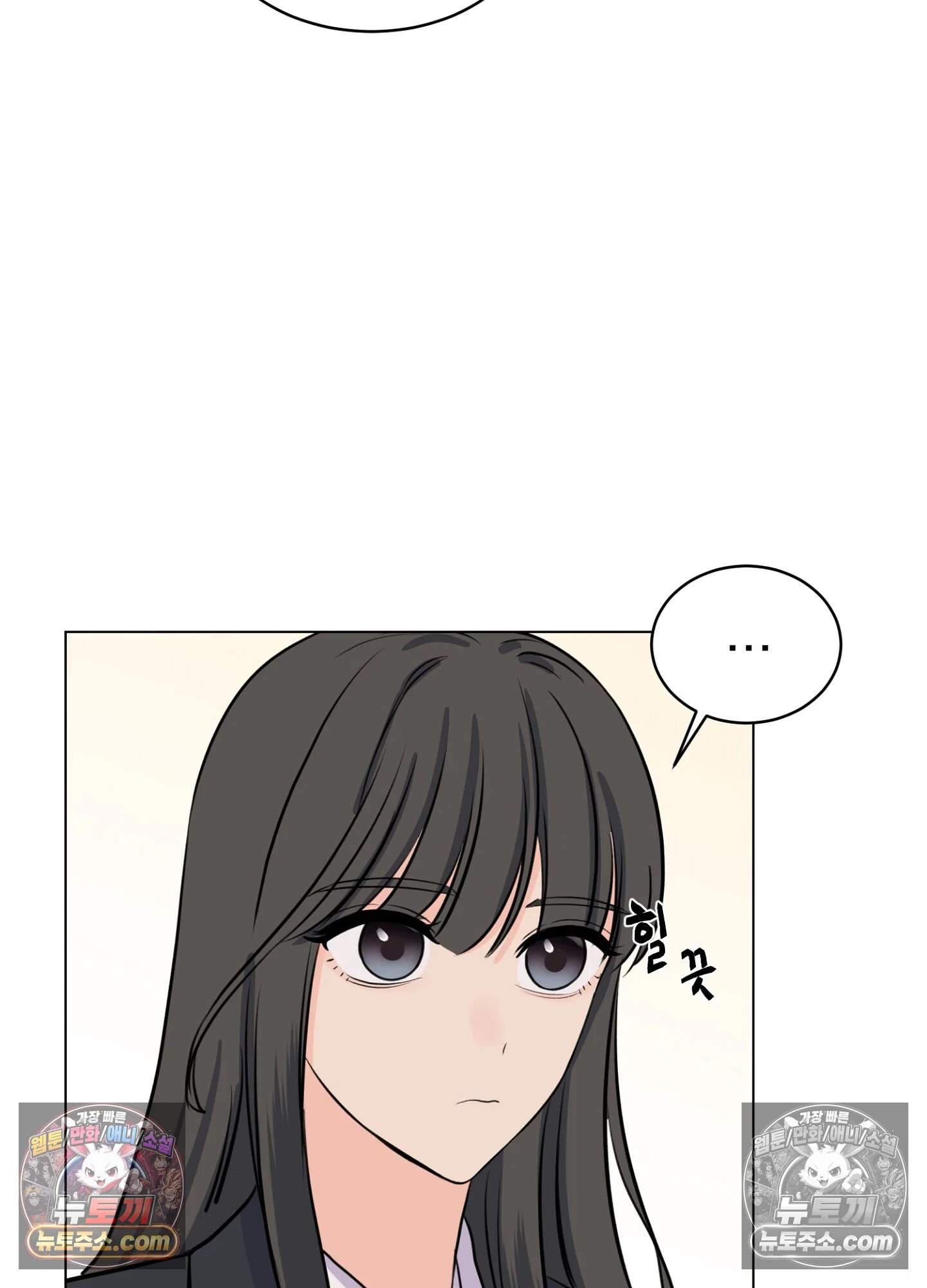 집사가 되어줘 9화 60