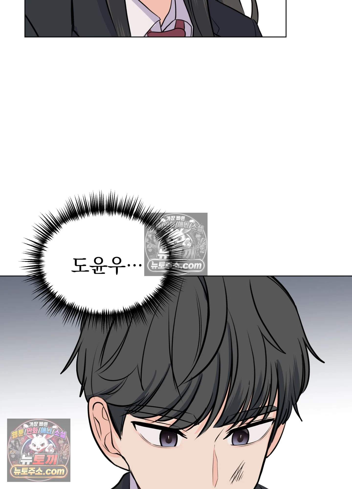 집사가 되어줘 9화 61