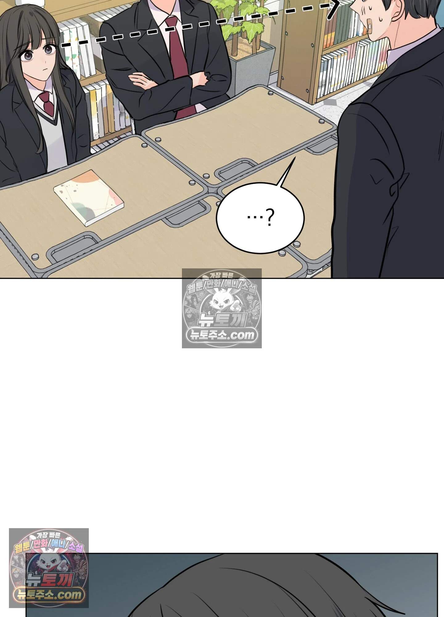 집사가 되어줘 9화 64