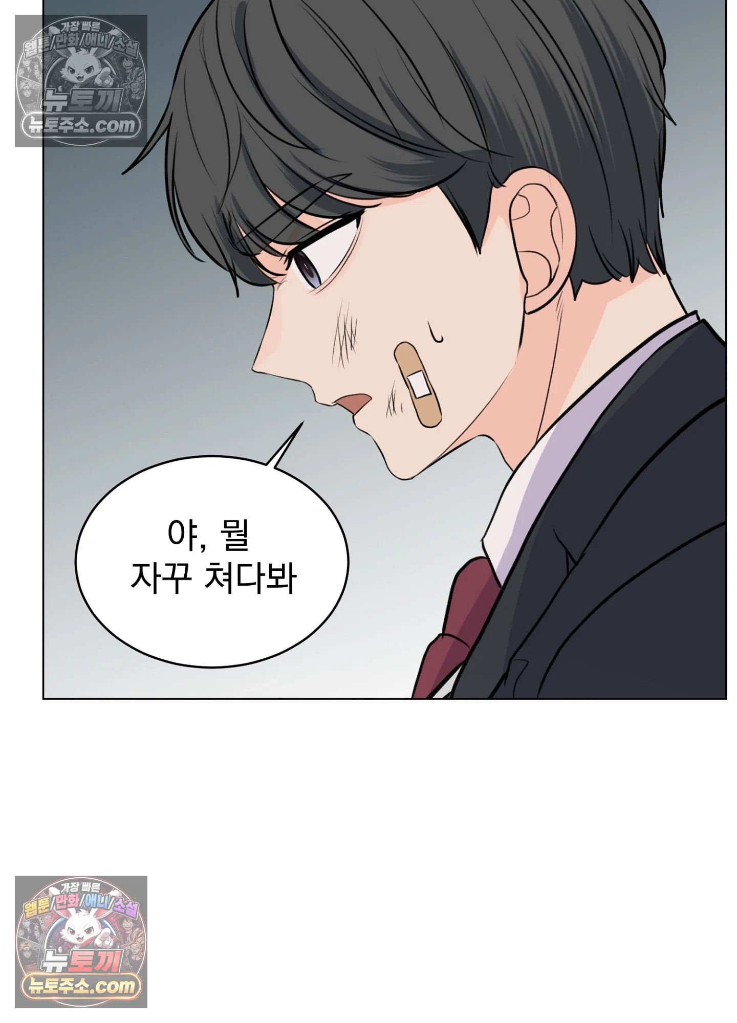 집사가 되어줘 9화 65