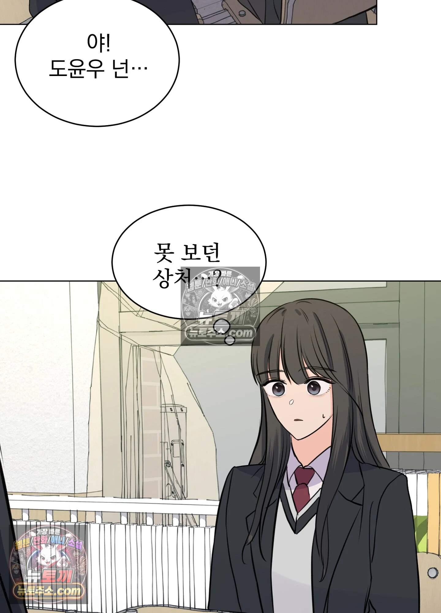 집사가 되어줘 9화 67