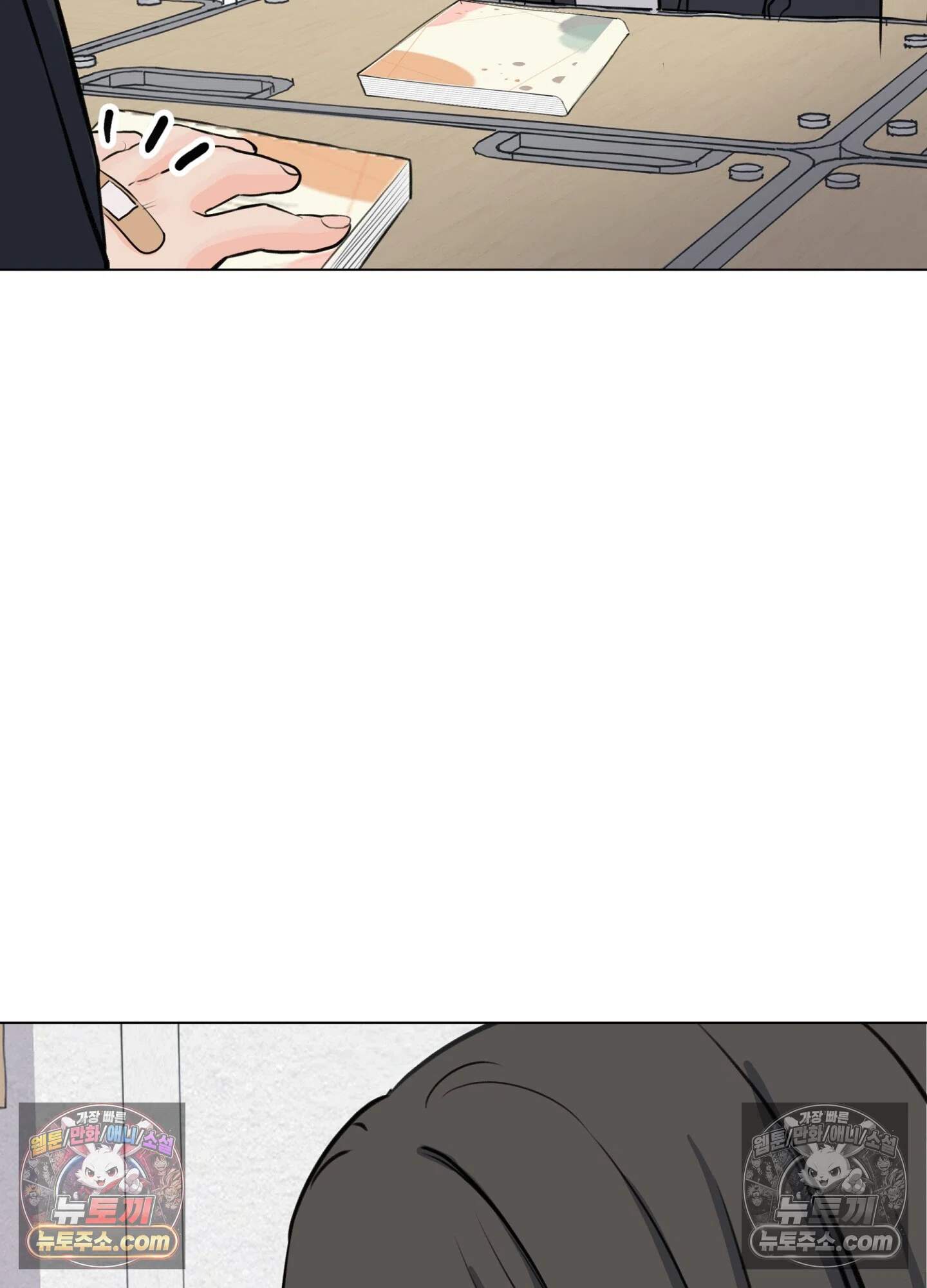 집사가 되어줘 9화 68