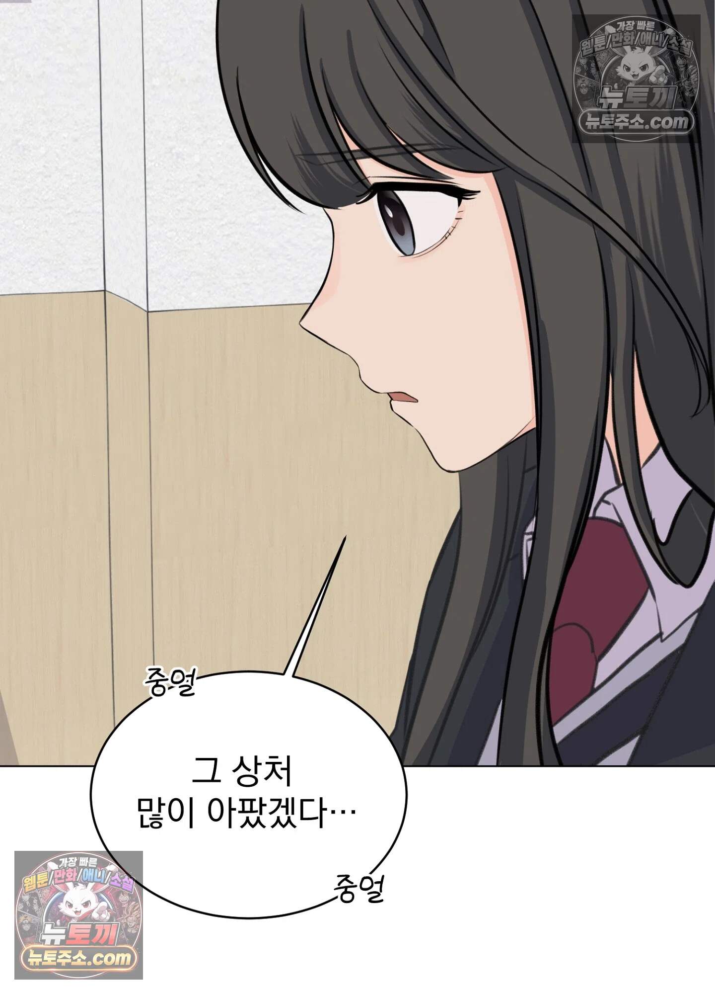 집사가 되어줘 9화 69