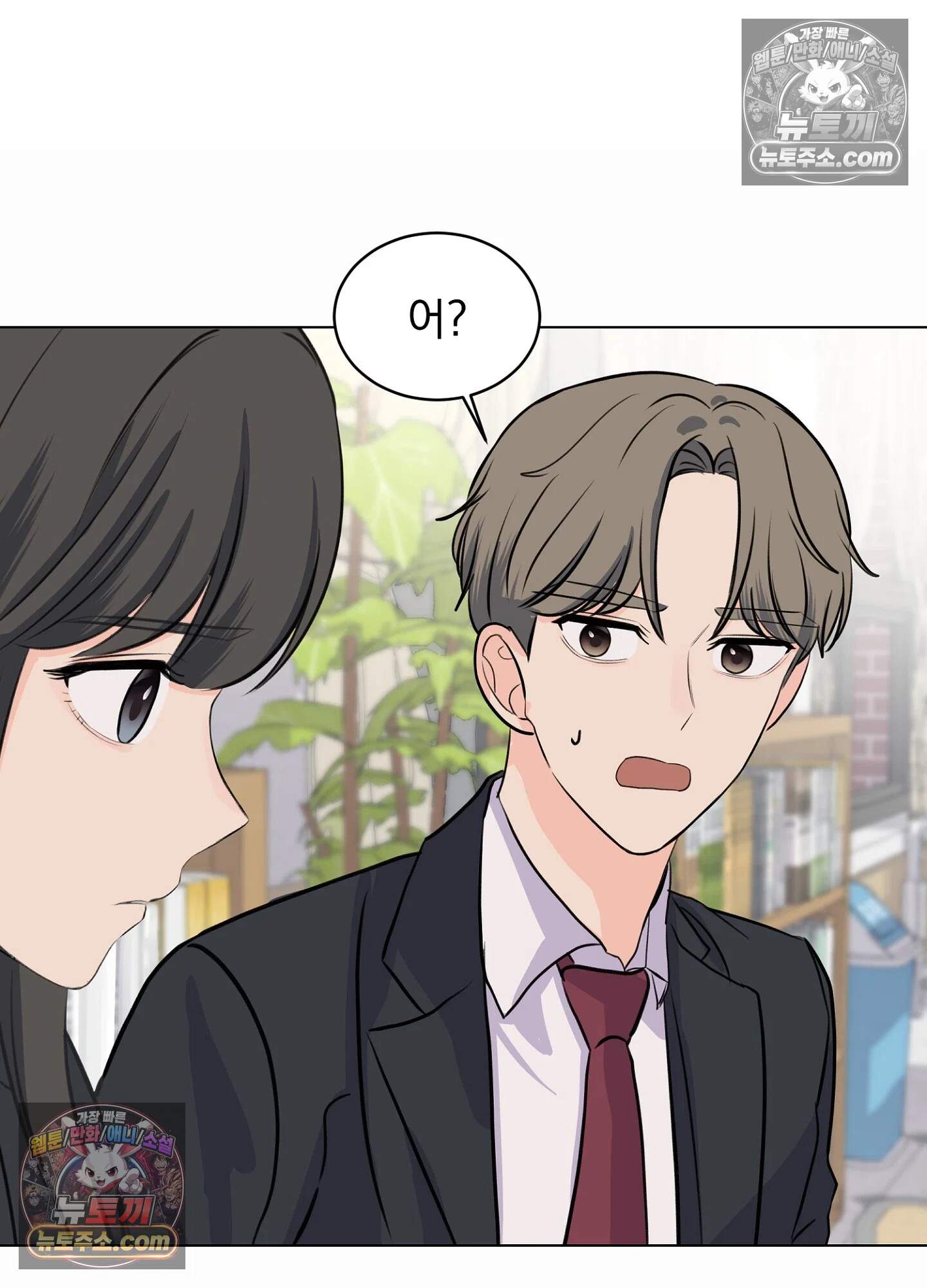 집사가 되어줘 9화 70