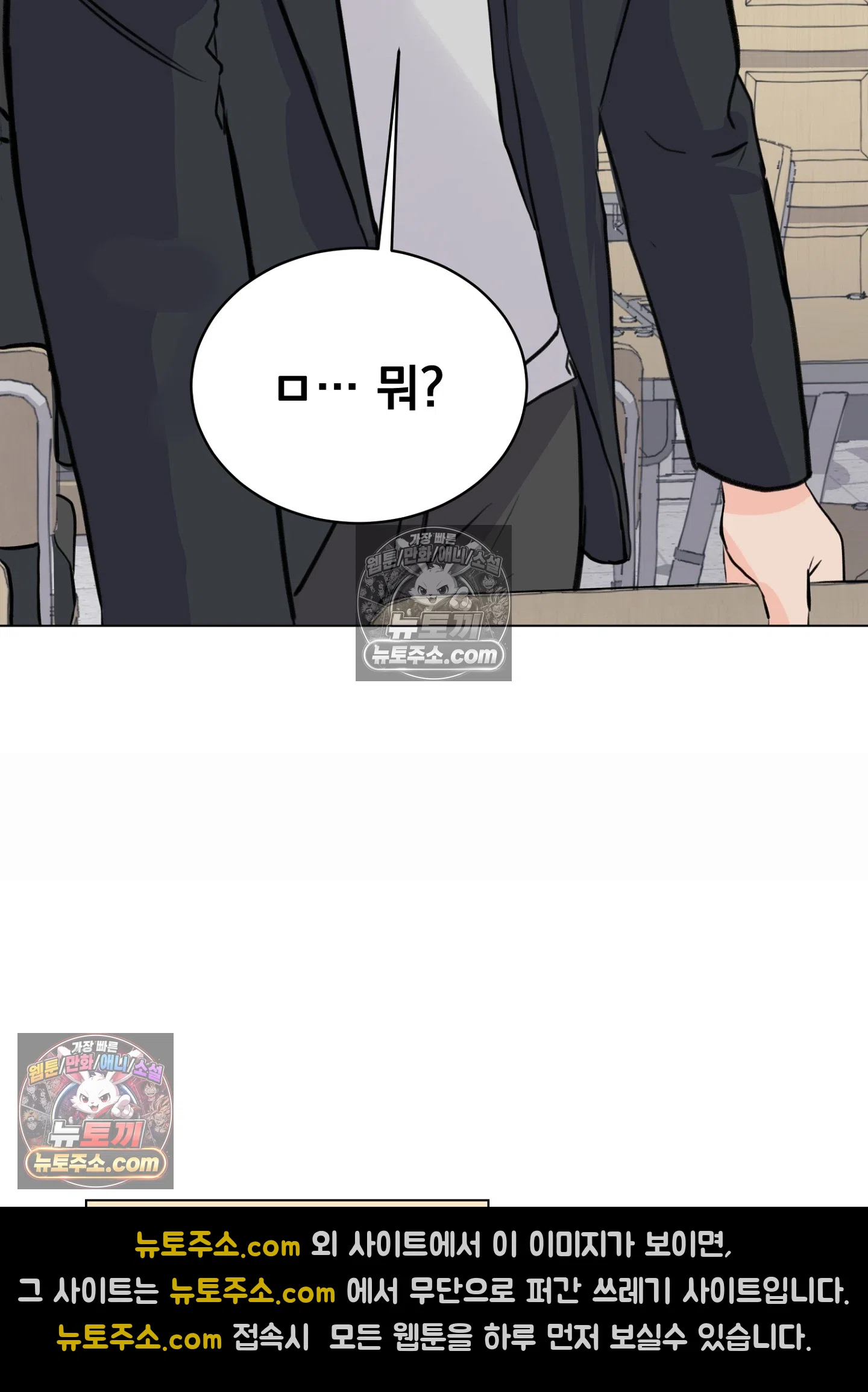 집사가 되어줘 9화 73