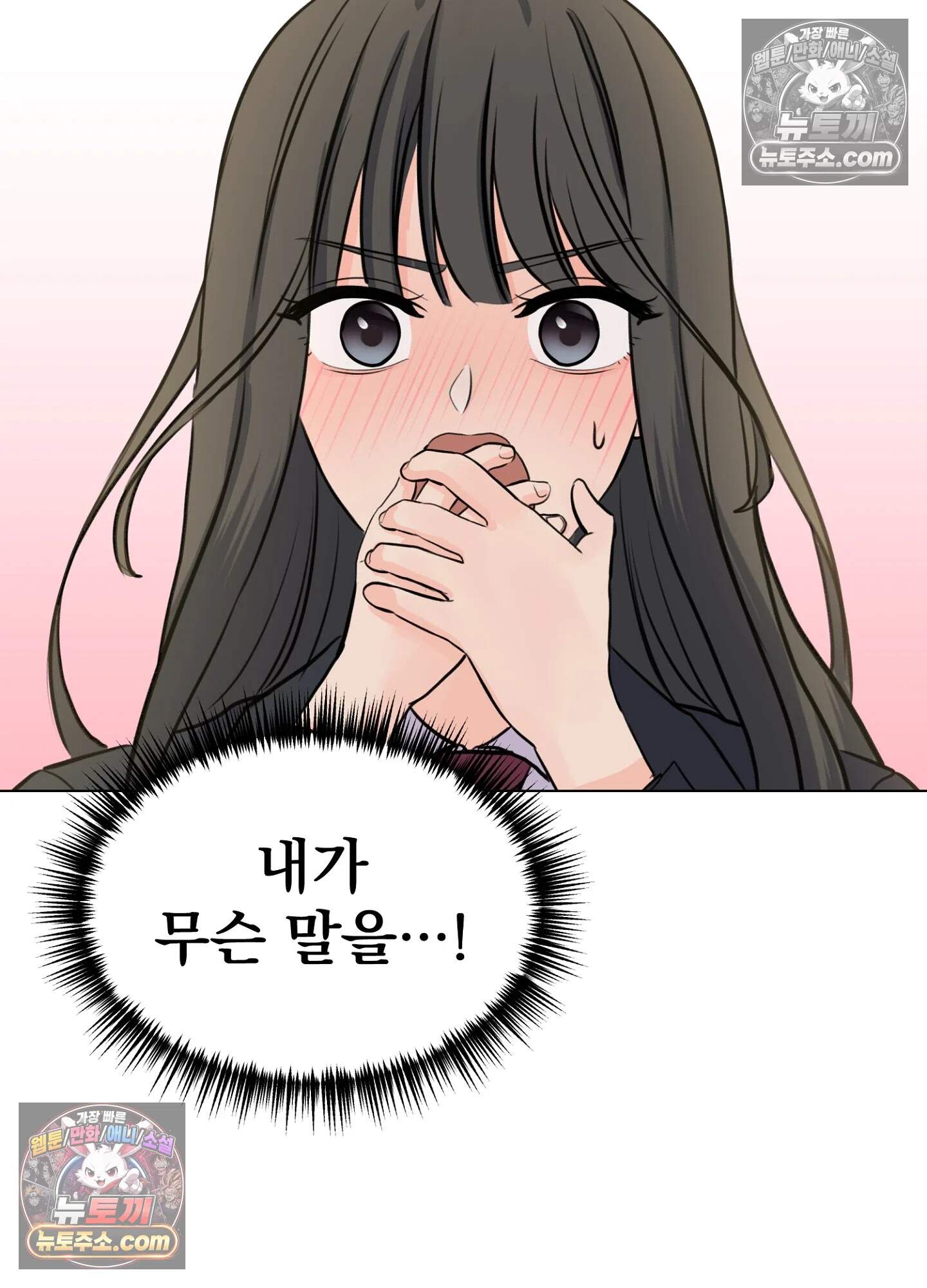 집사가 되어줘 9화 75