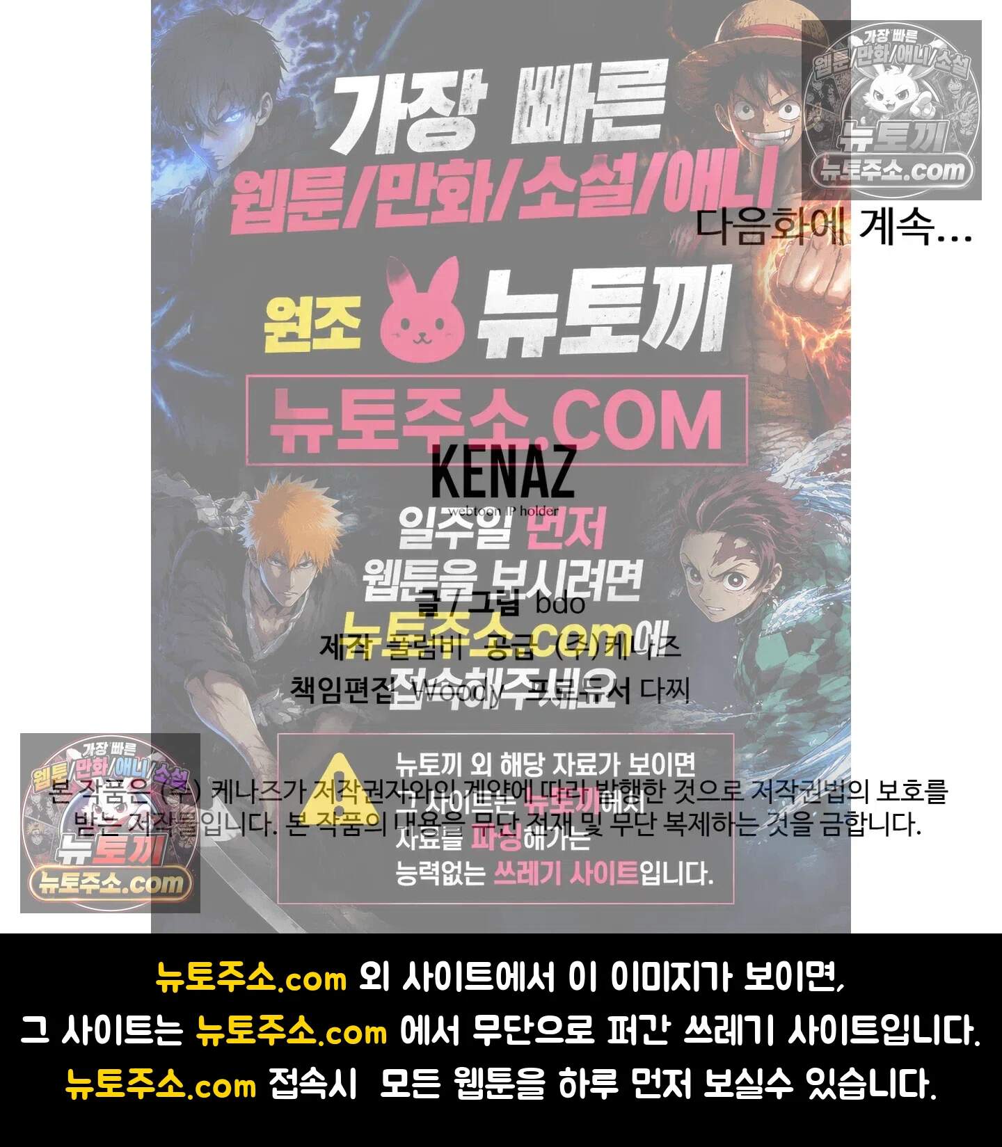 집사가 되어줘 9화 76