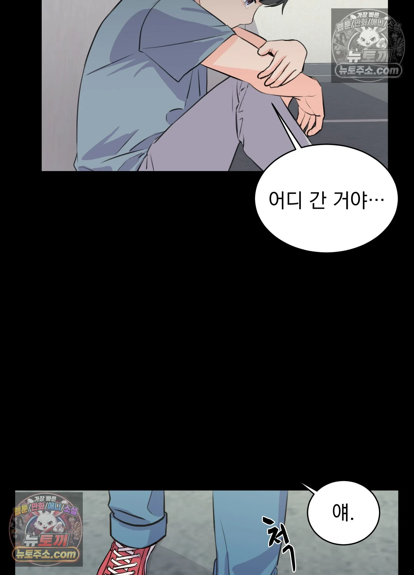 집사가 되어줘 15화 2