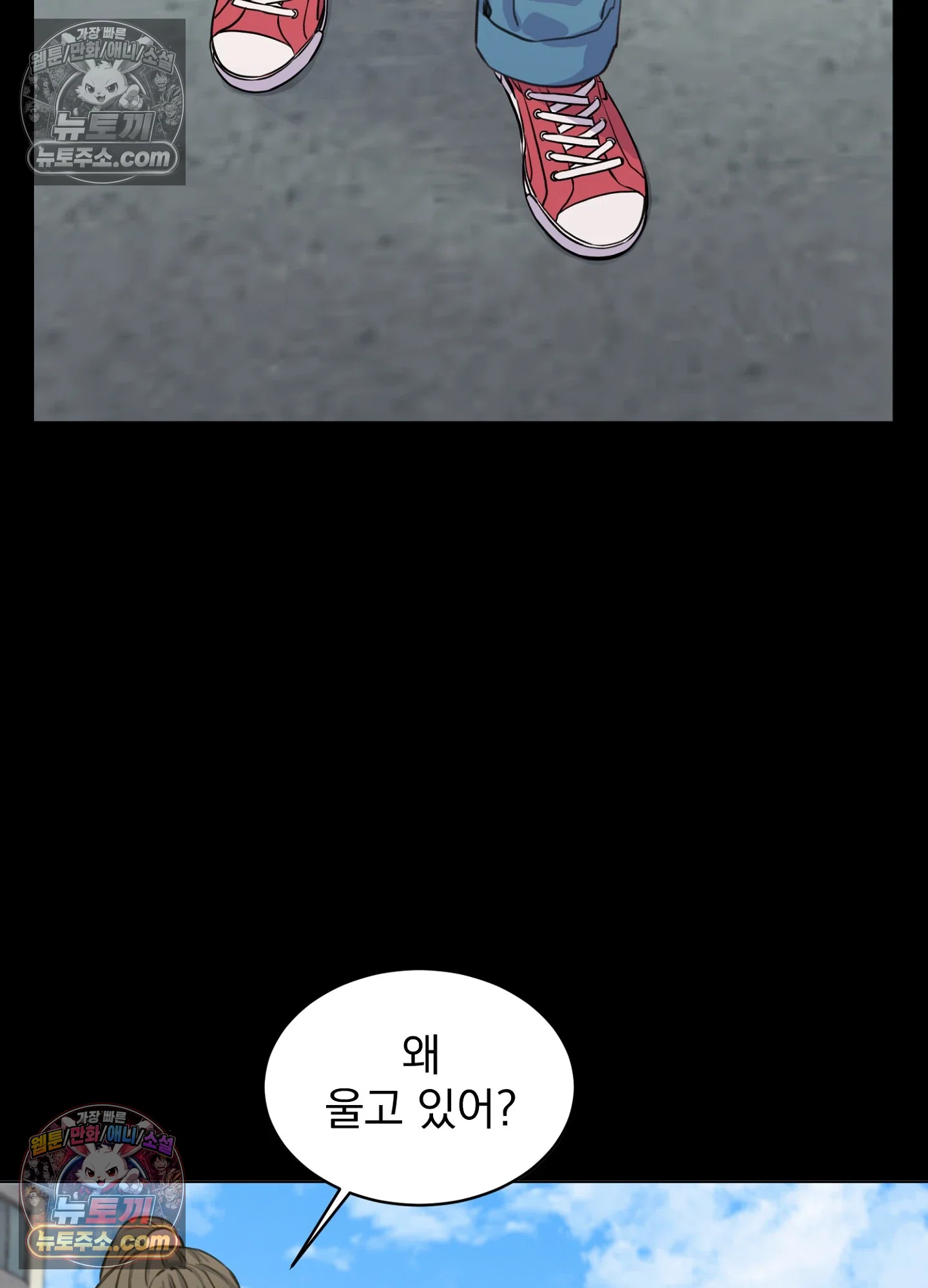 집사가 되어줘 15화 3