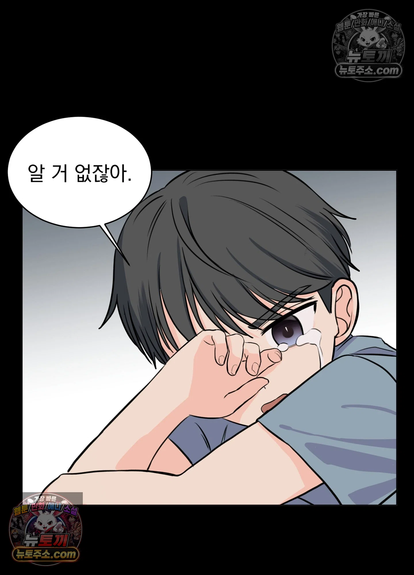 집사가 되어줘 15화 5