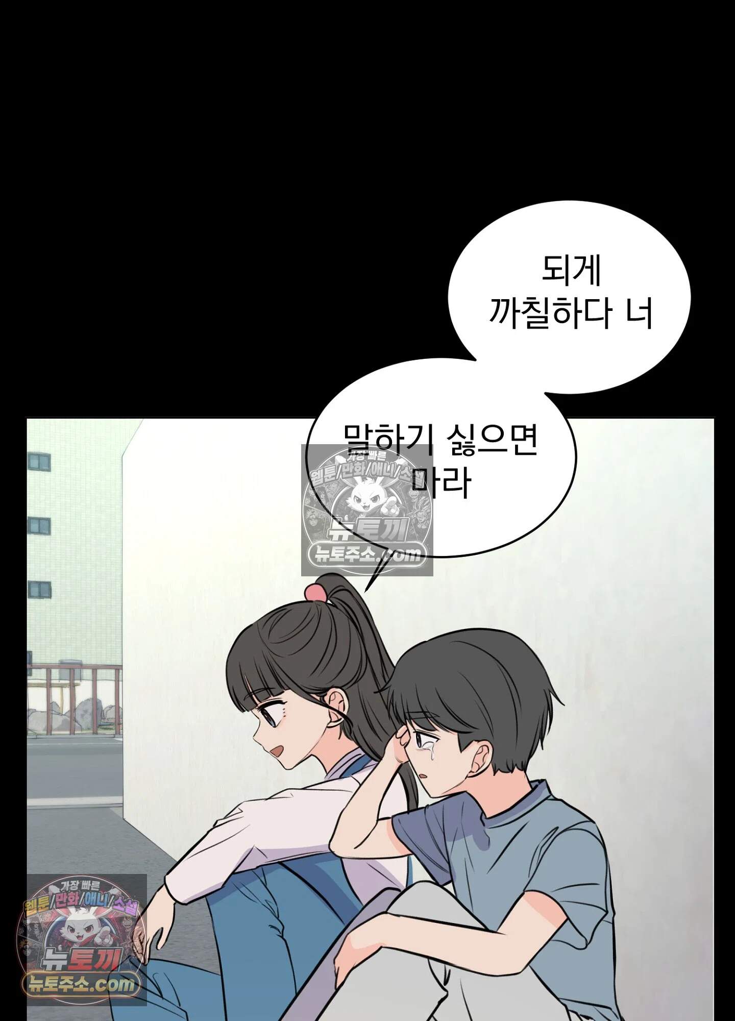 집사가 되어줘 15화 6