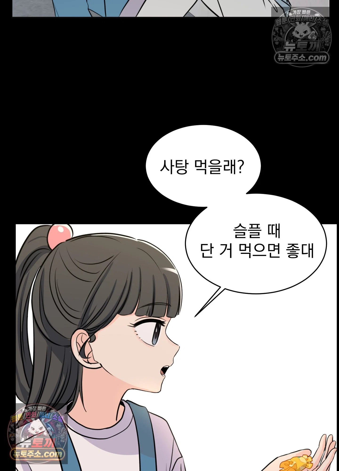 집사가 되어줘 15화 7