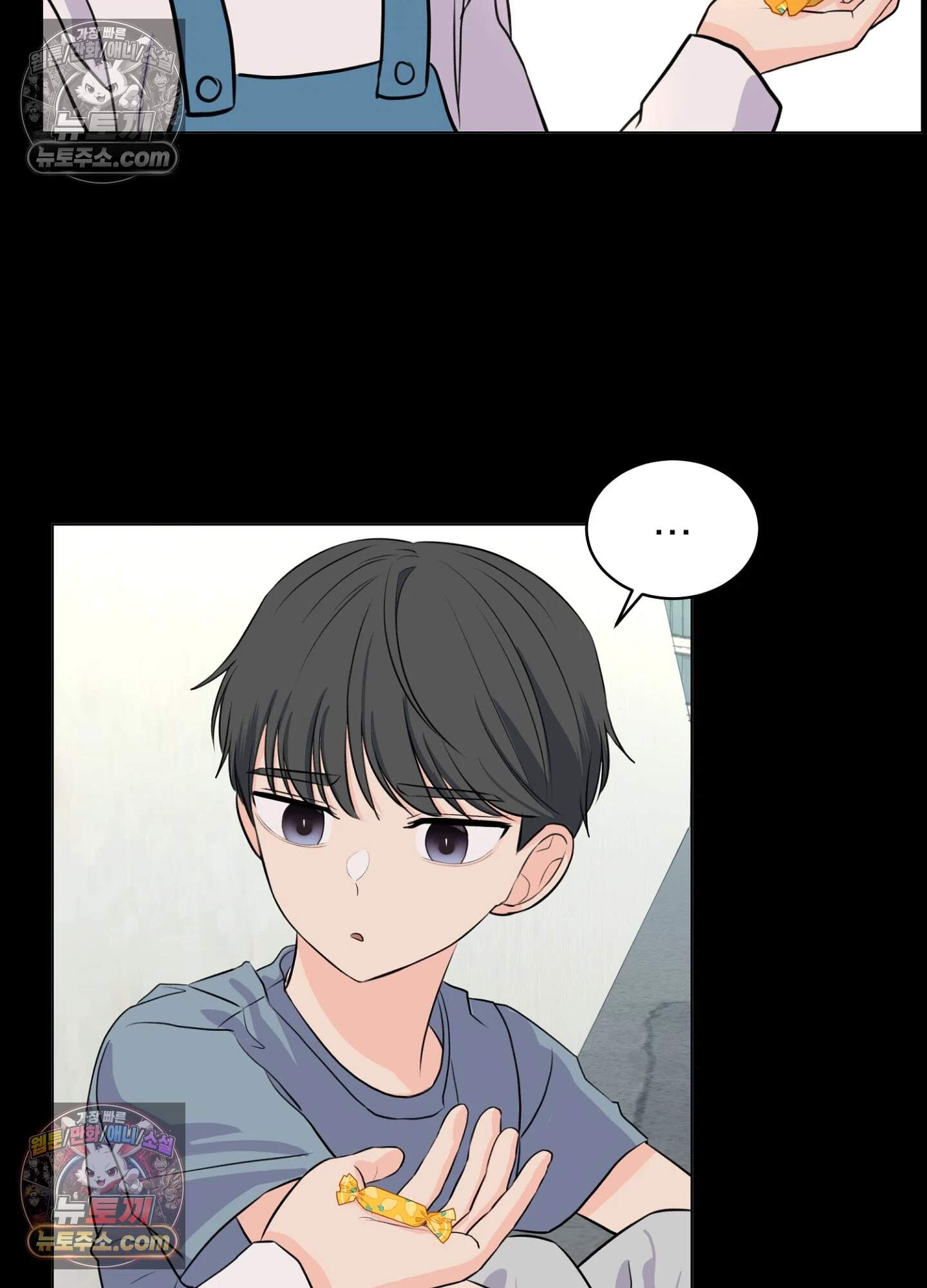 집사가 되어줘 15화 8