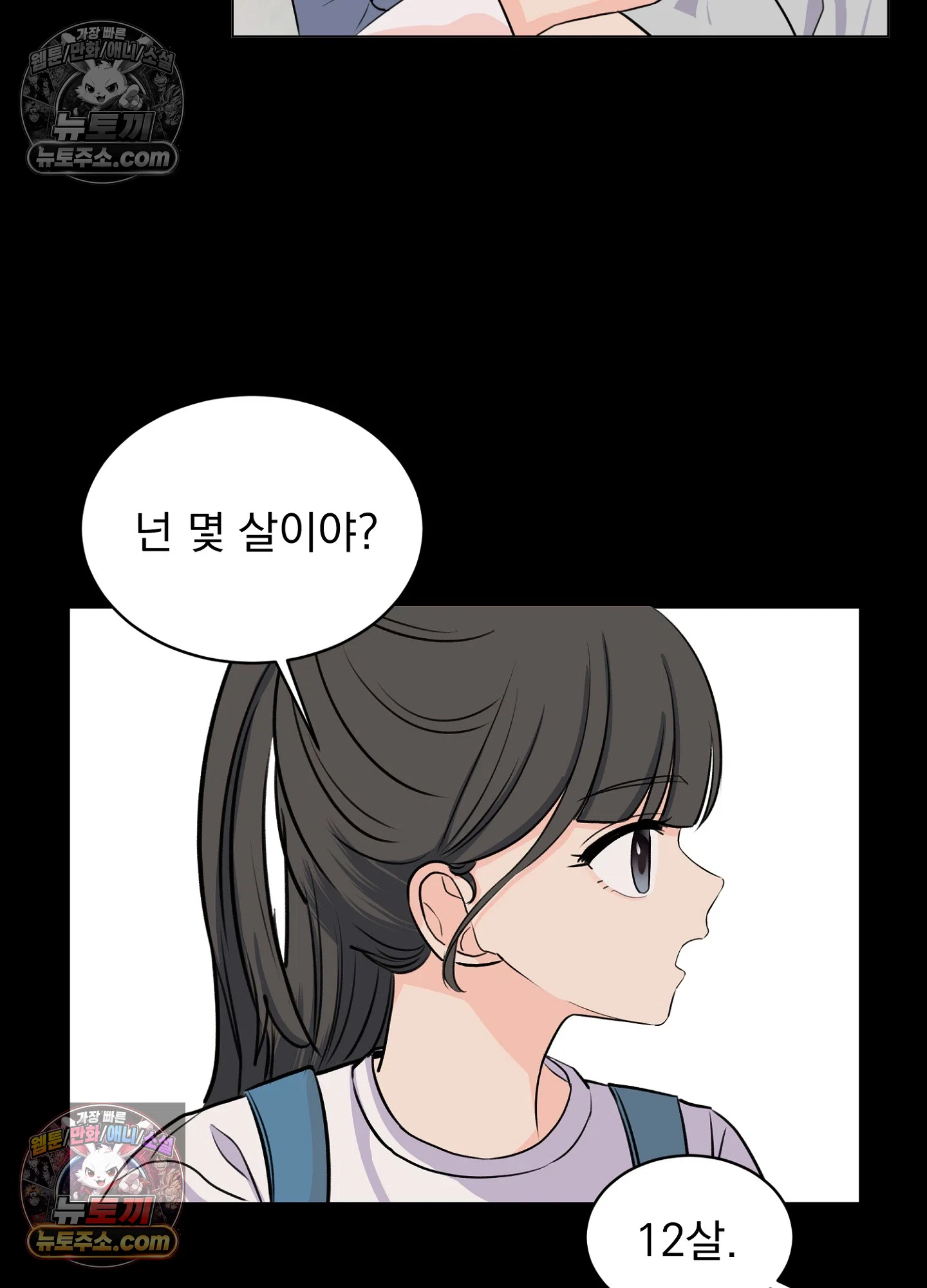 집사가 되어줘 15화 10