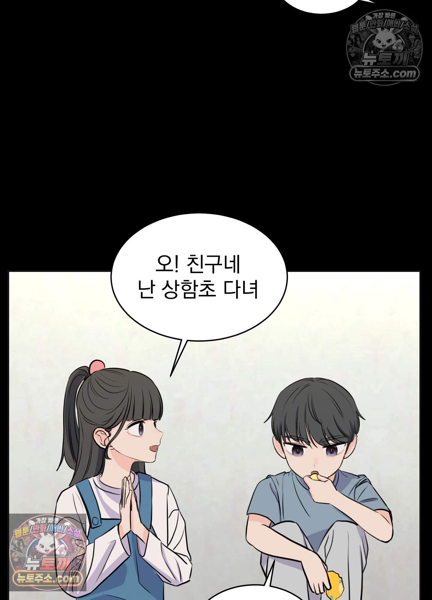 집사가 되어줘 15화 11