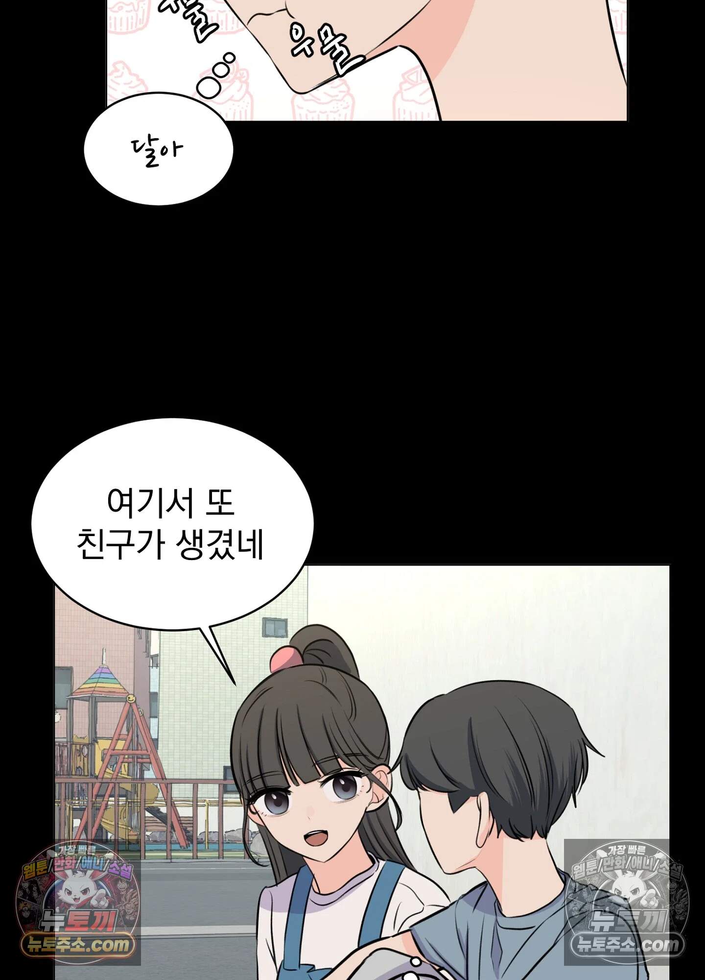집사가 되어줘 15화 13