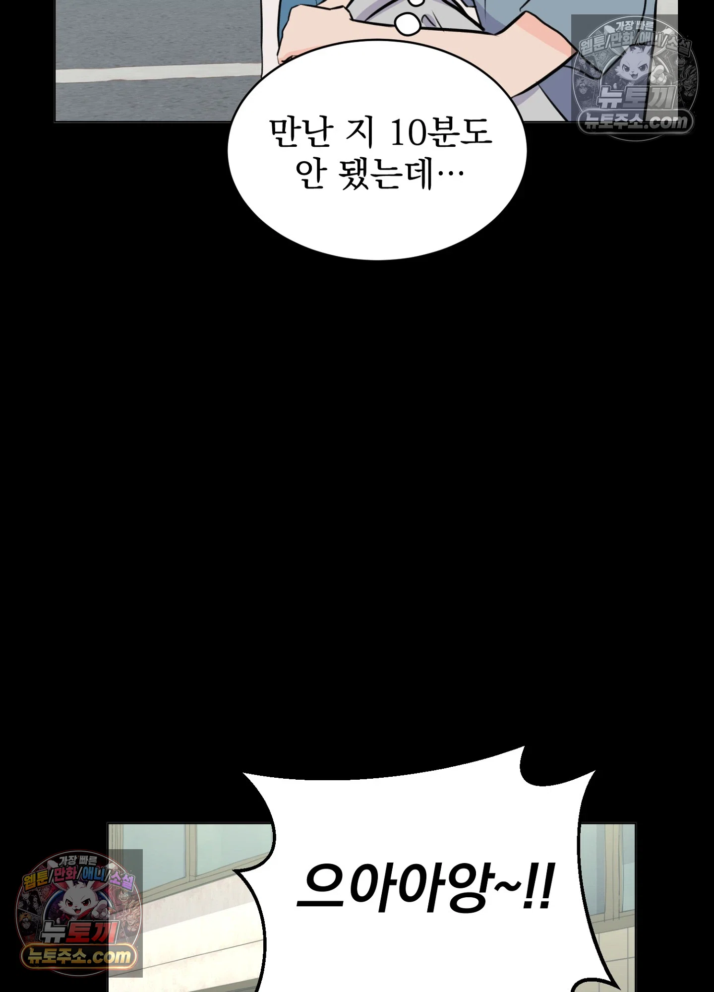 집사가 되어줘 15화 14