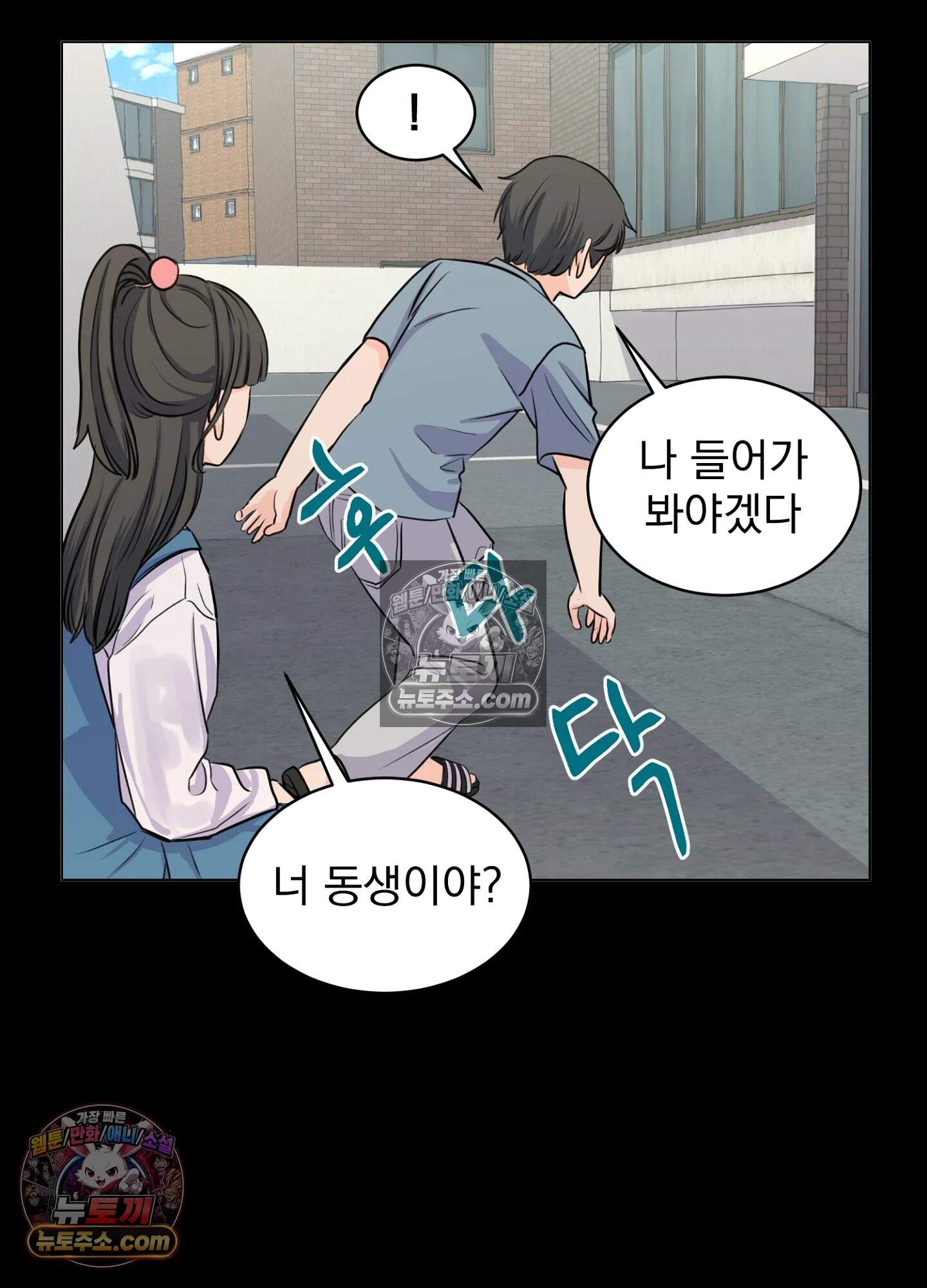 집사가 되어줘 15화 16